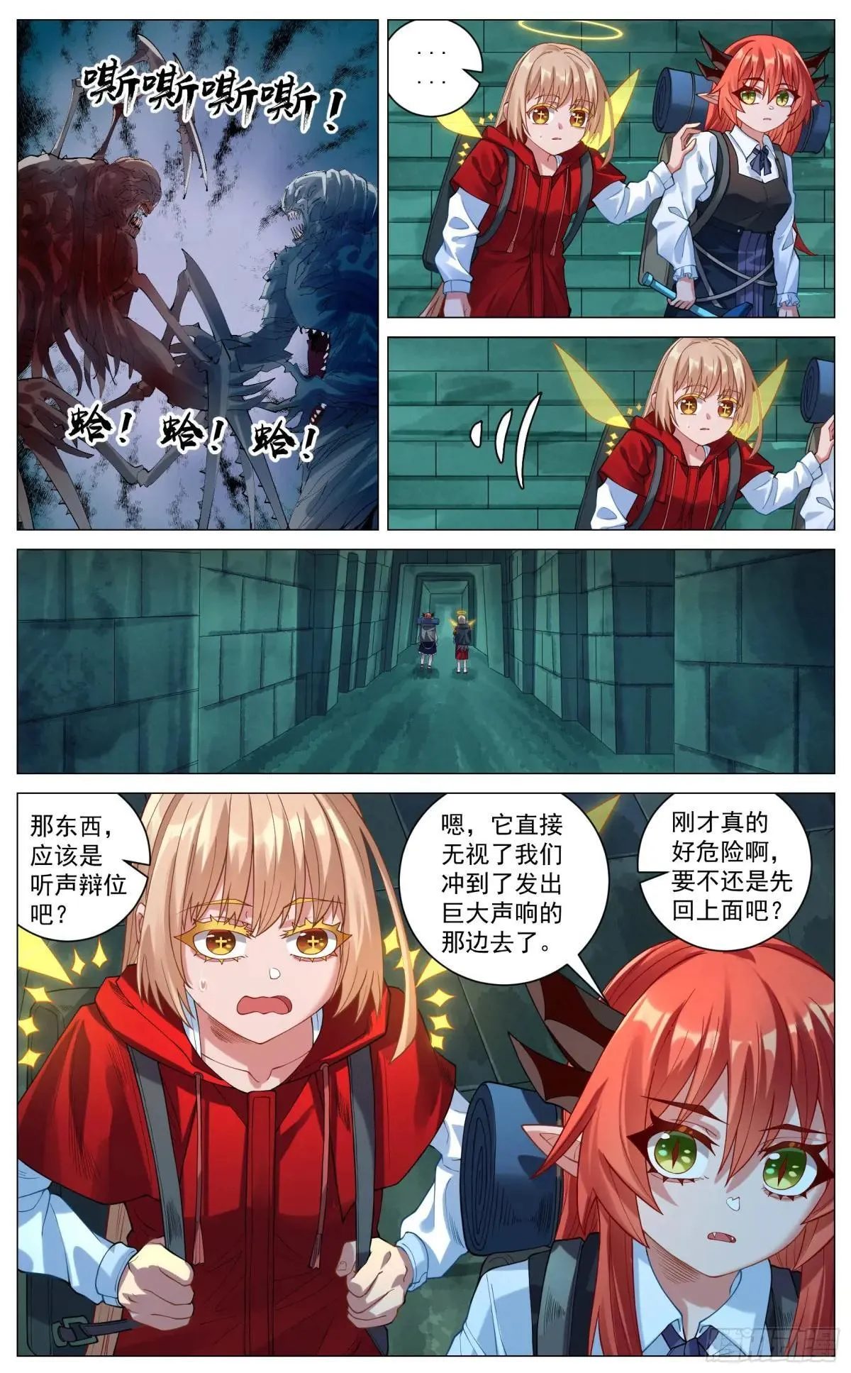 034 通关规则 第3页