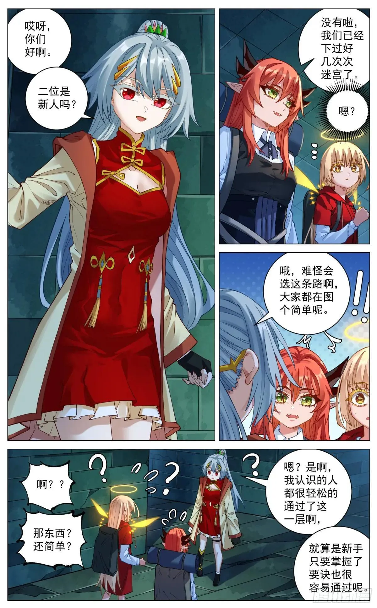 034 通关规则 第5页