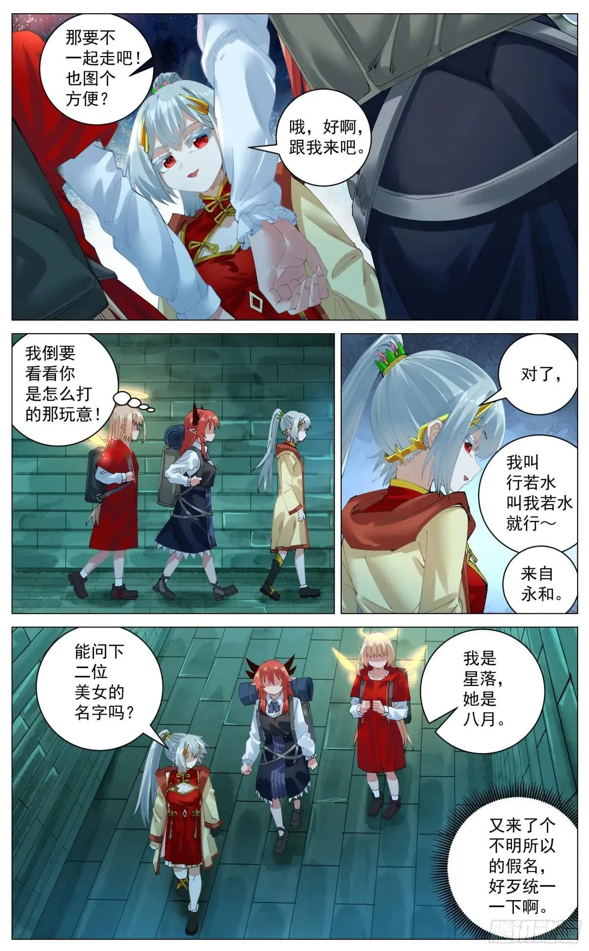 034 通关规则 第6页
