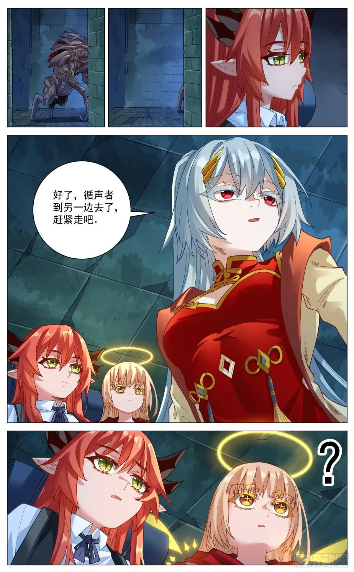 034 通关规则 第8页