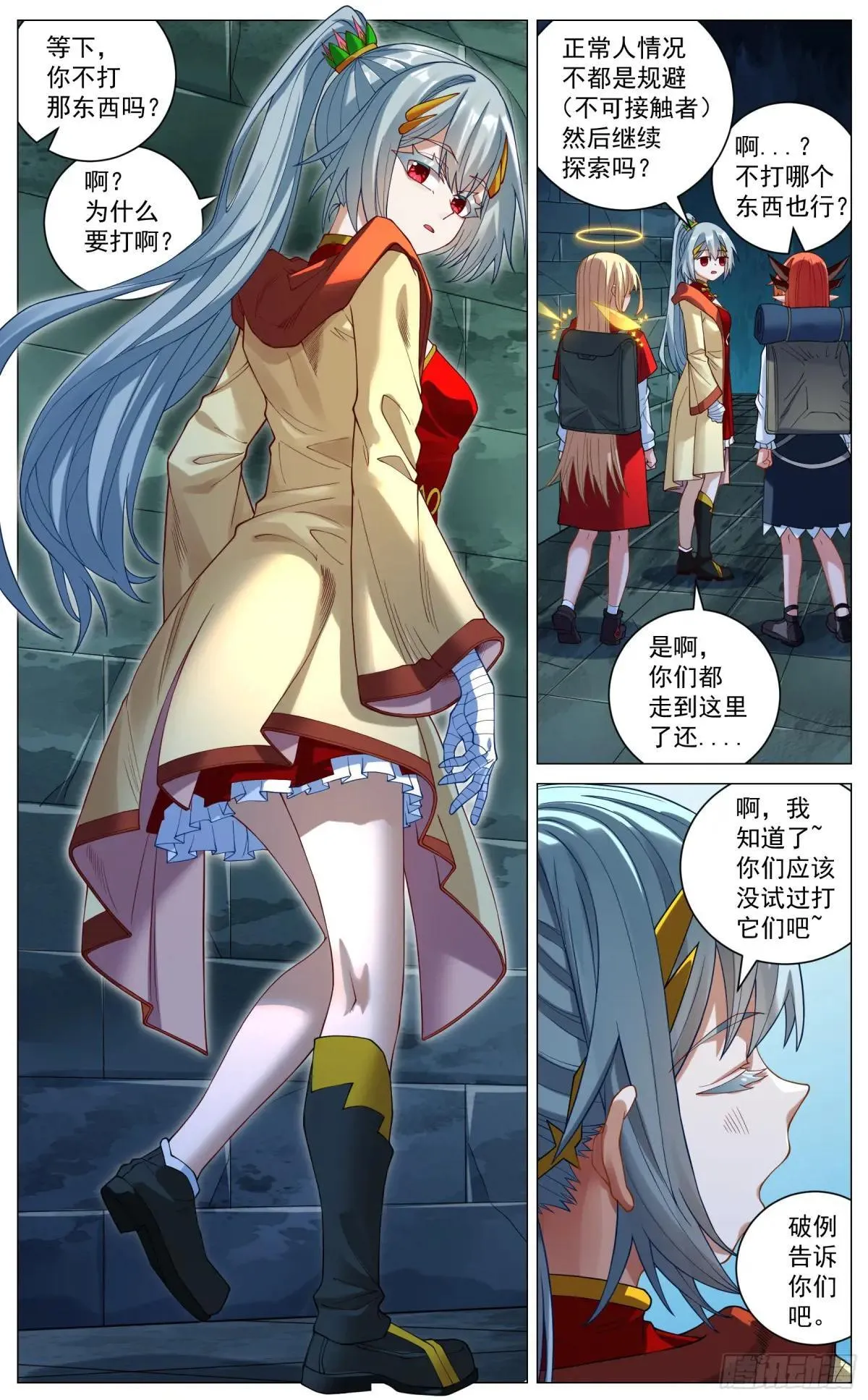 034 通关规则 第9页