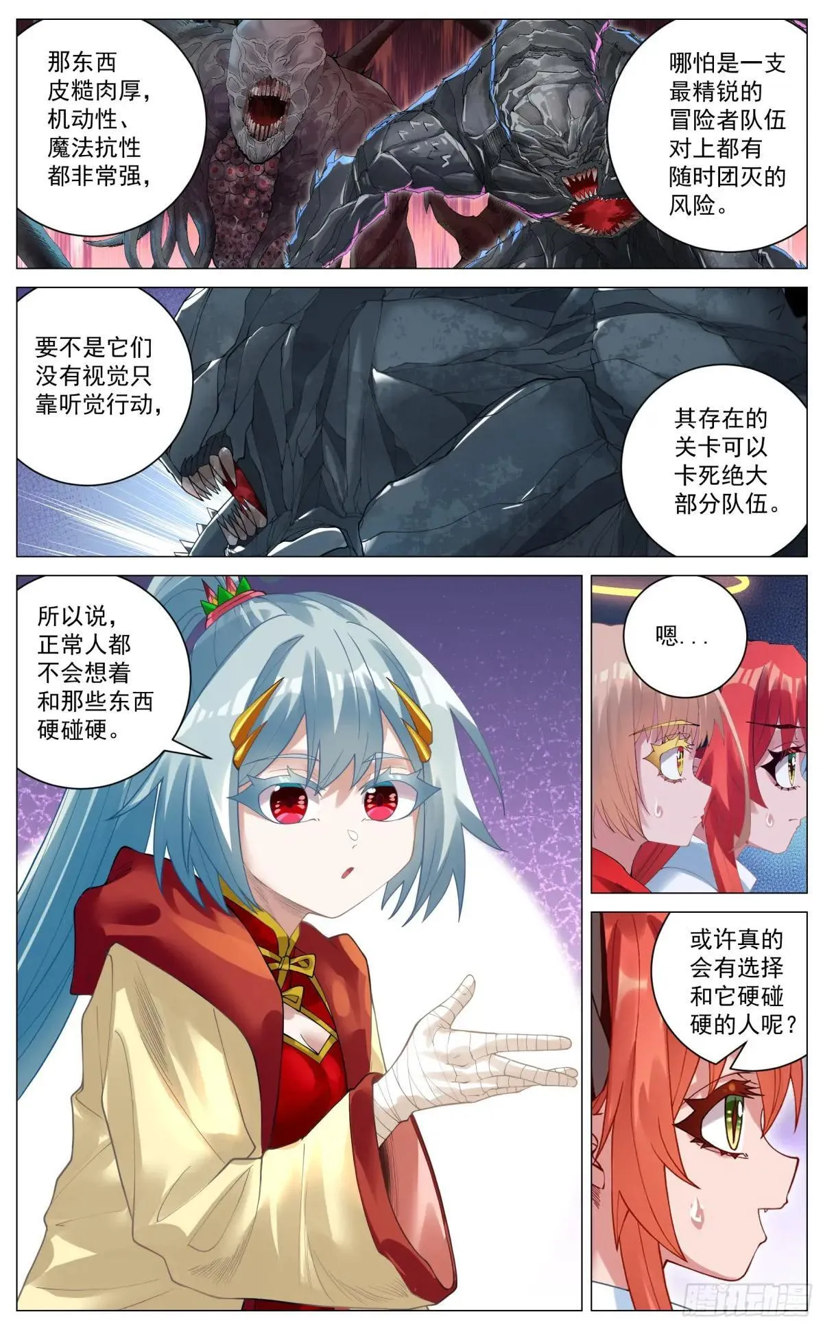 034 通关规则 第10页