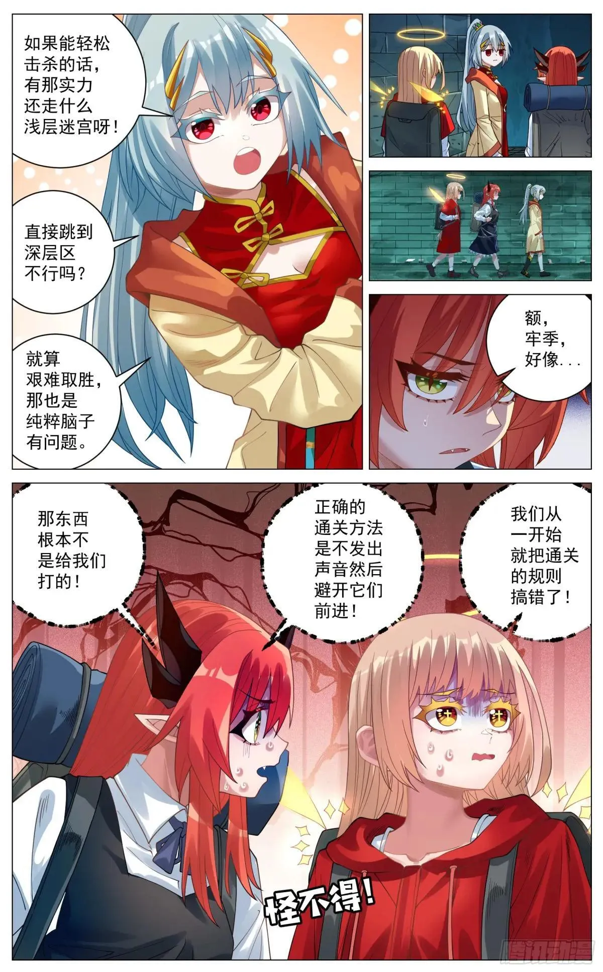 034 通关规则 第11页