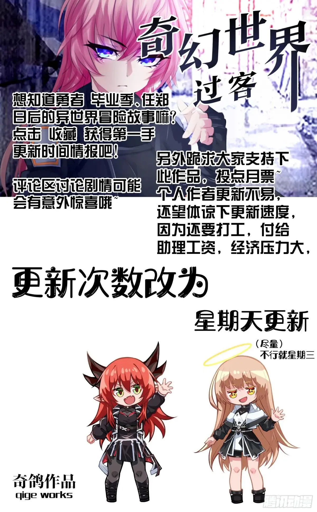 034 通关规则 第13页