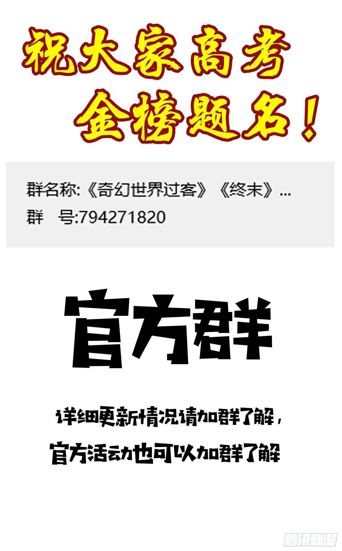 番外篇 幻梦 第5页