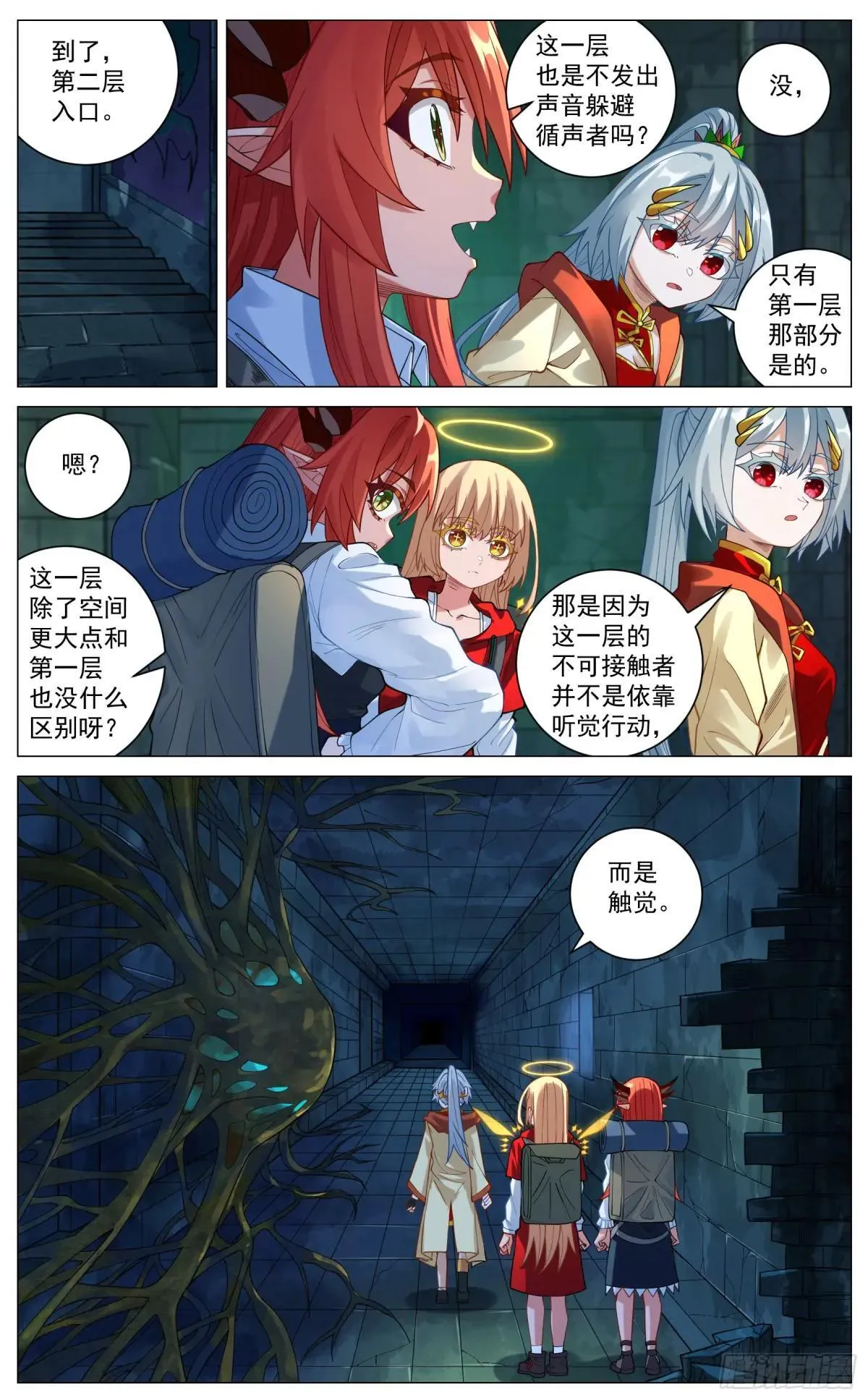 035 迷宫浅层 第4页