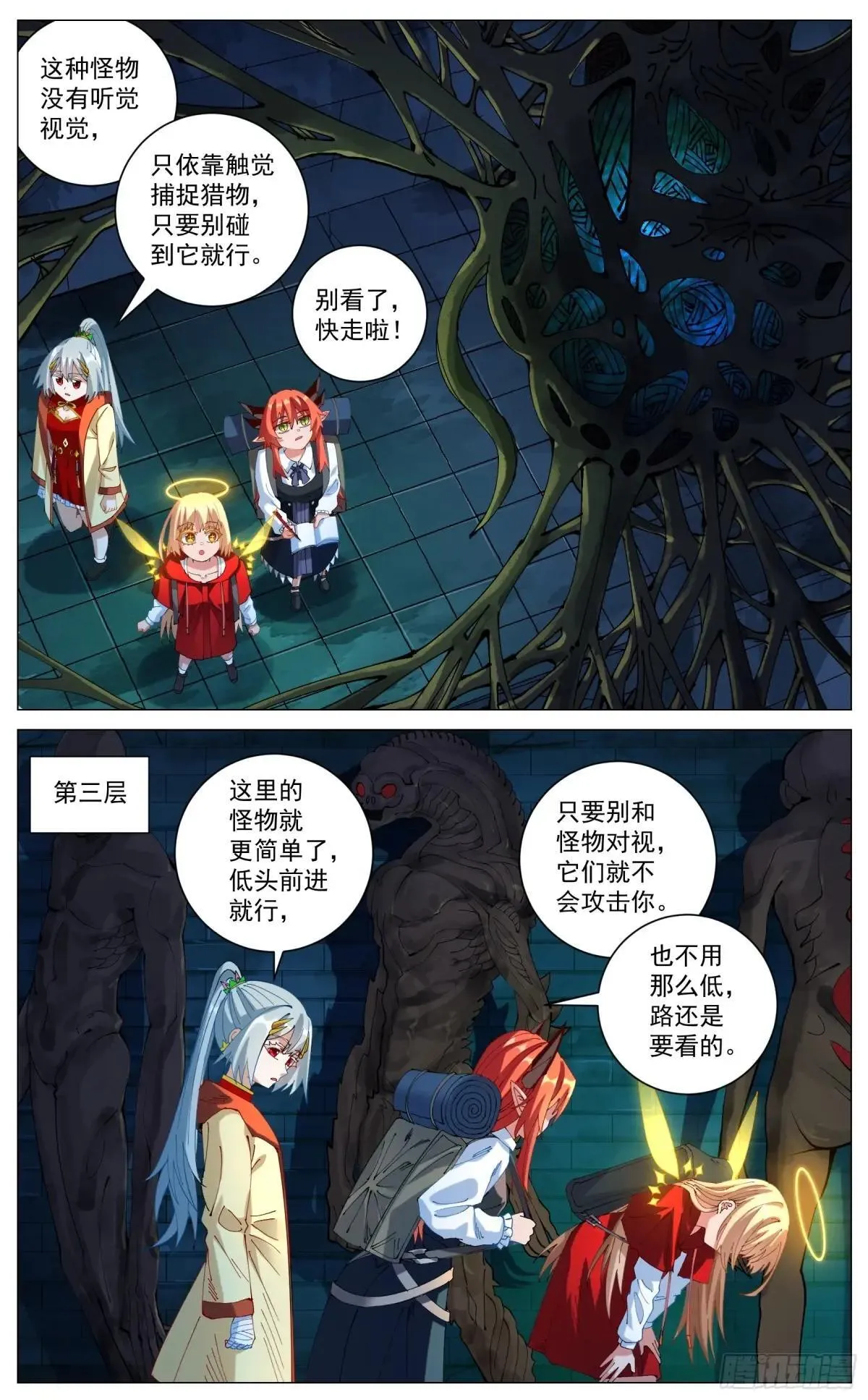 035 迷宫浅层 第5页