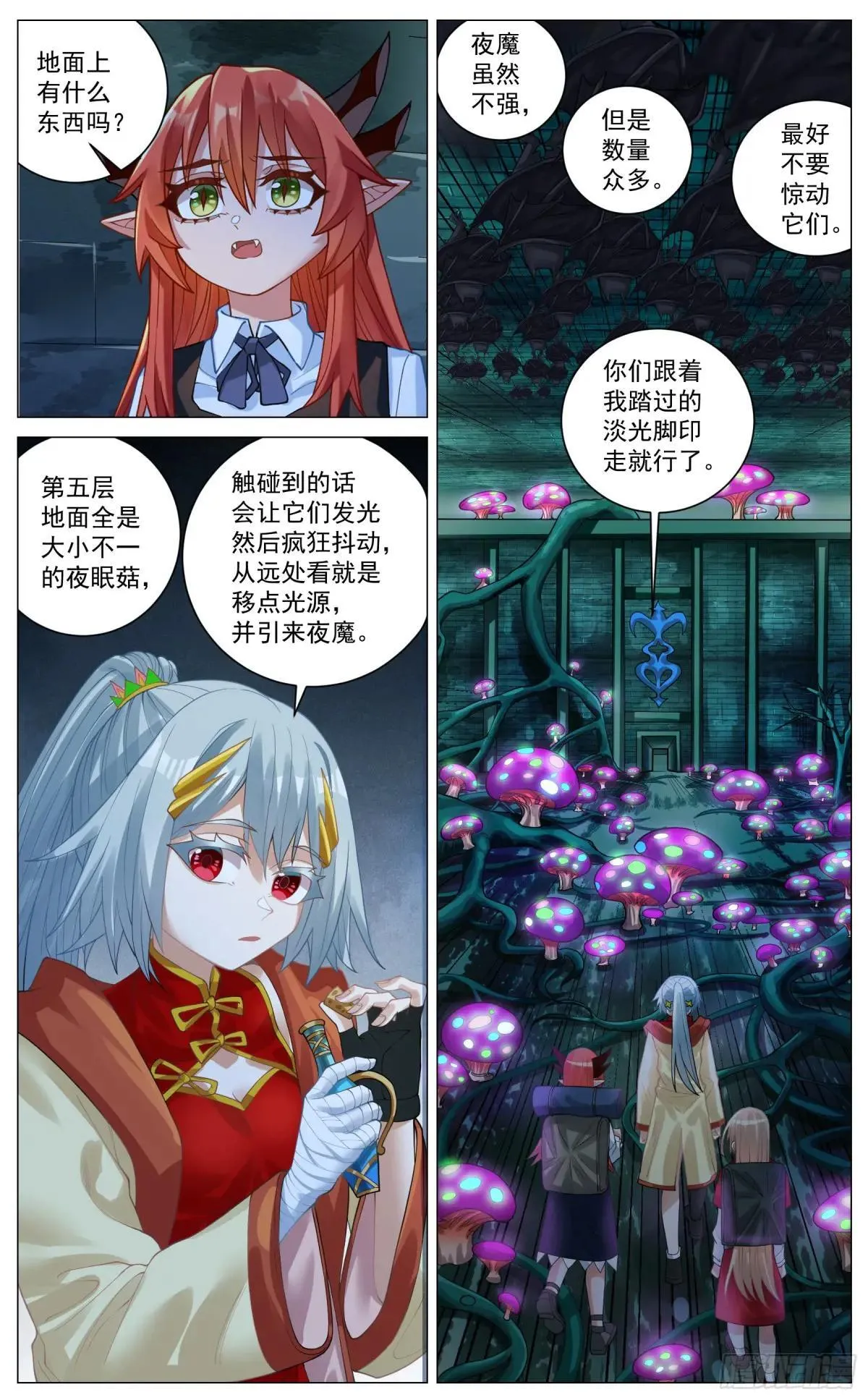 035 迷宫浅层 第10页