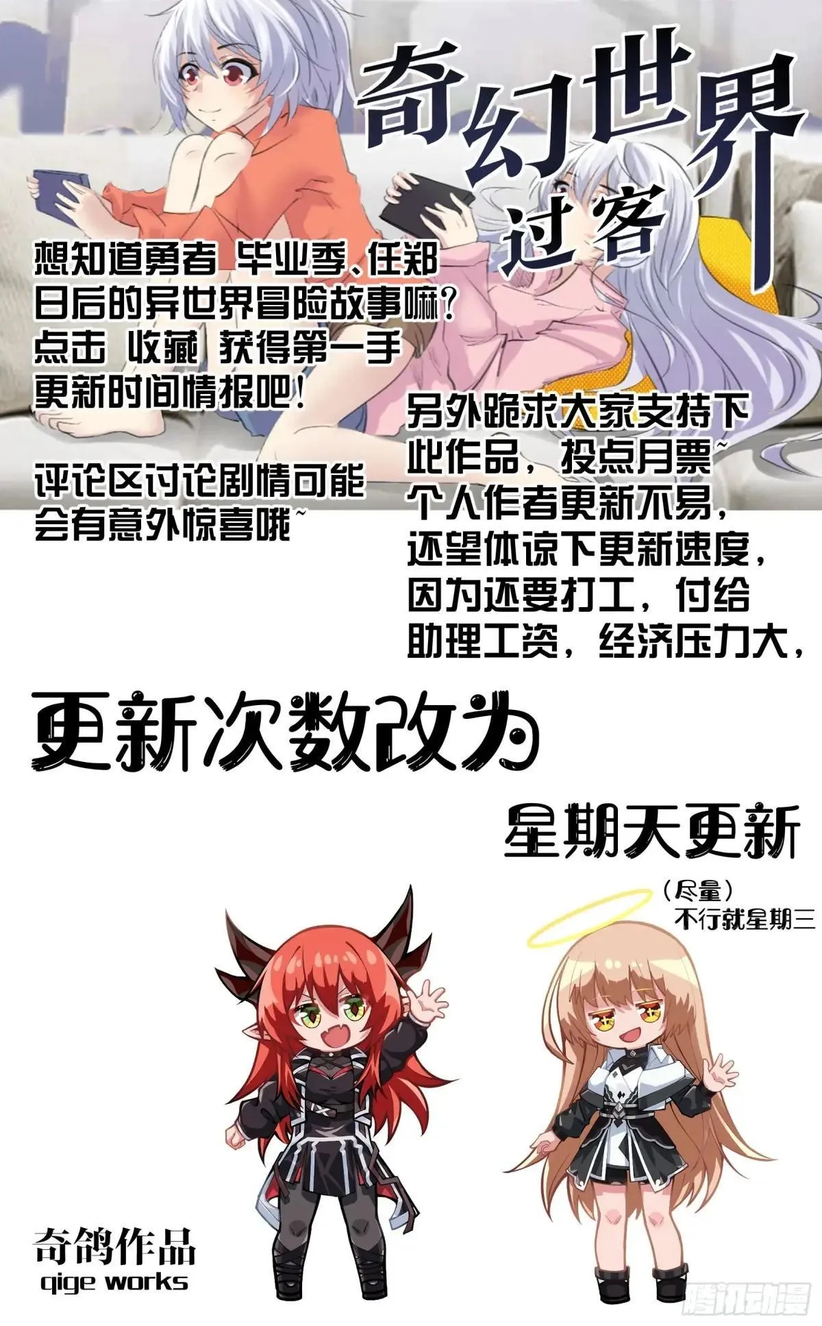 035 迷宫浅层 第13页