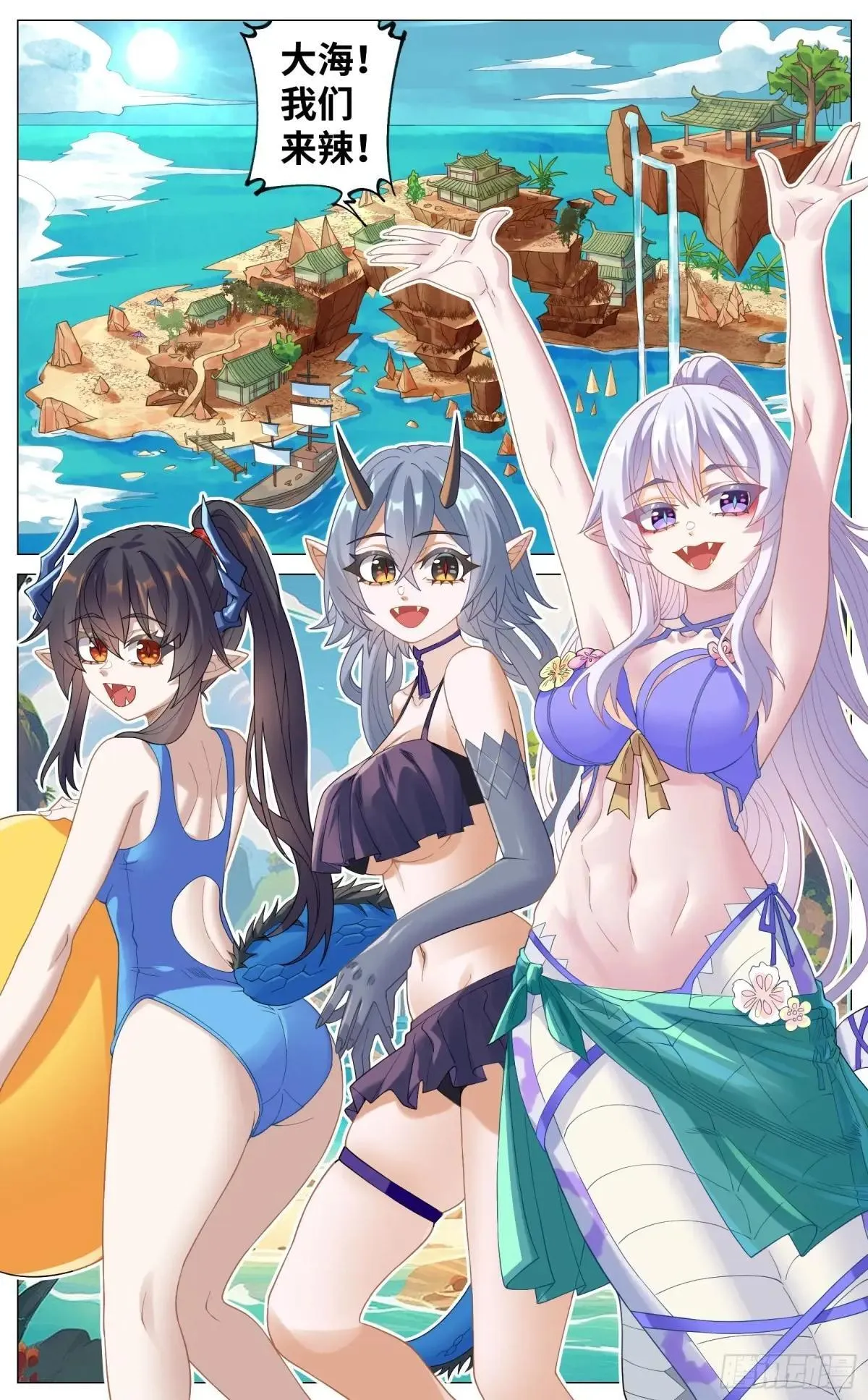 特别活动番外篇 夏日泳装 第4页