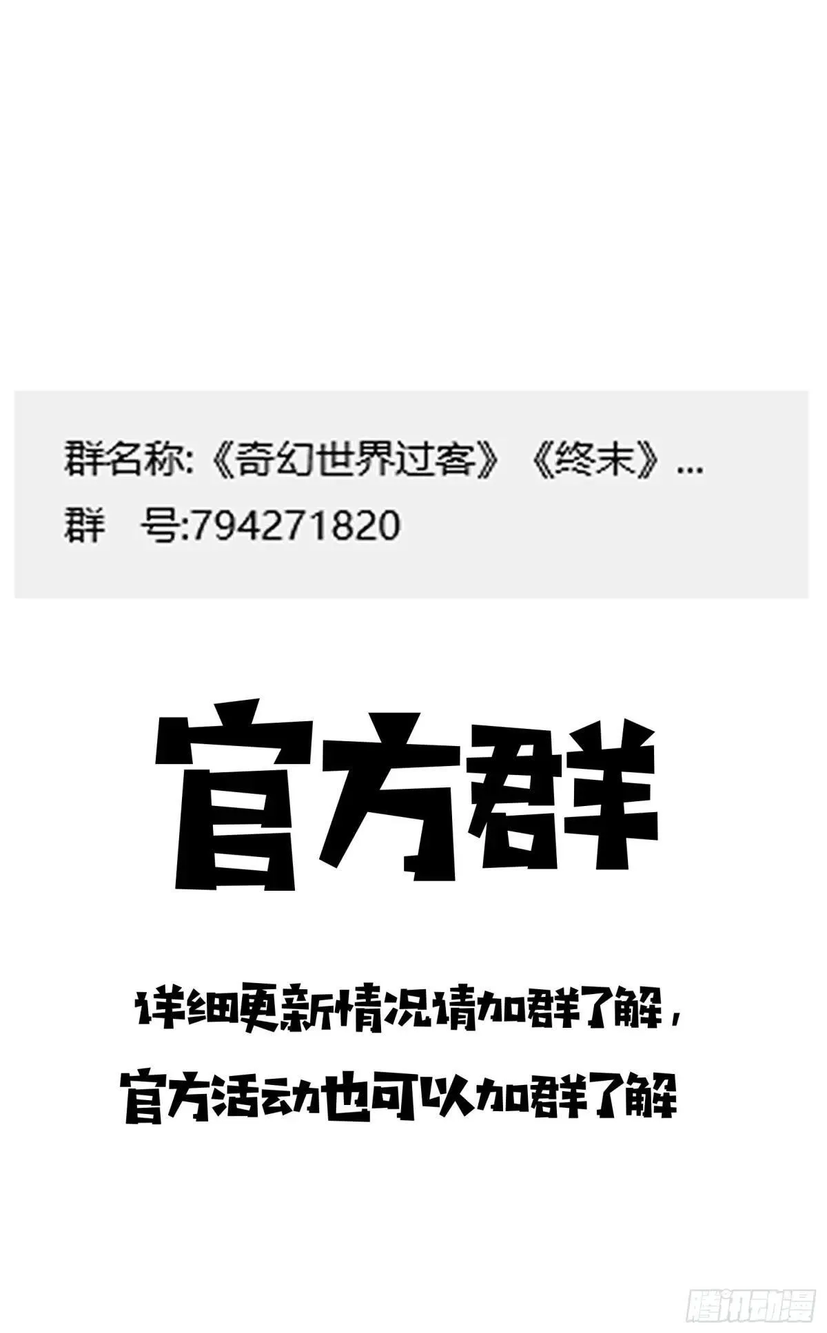 特别活动番外篇 夏日泳装 第9页
