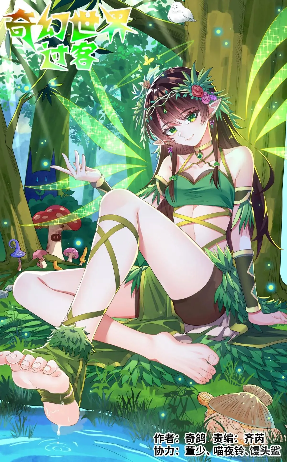 特别活动番外篇 夏日泳装 第10页