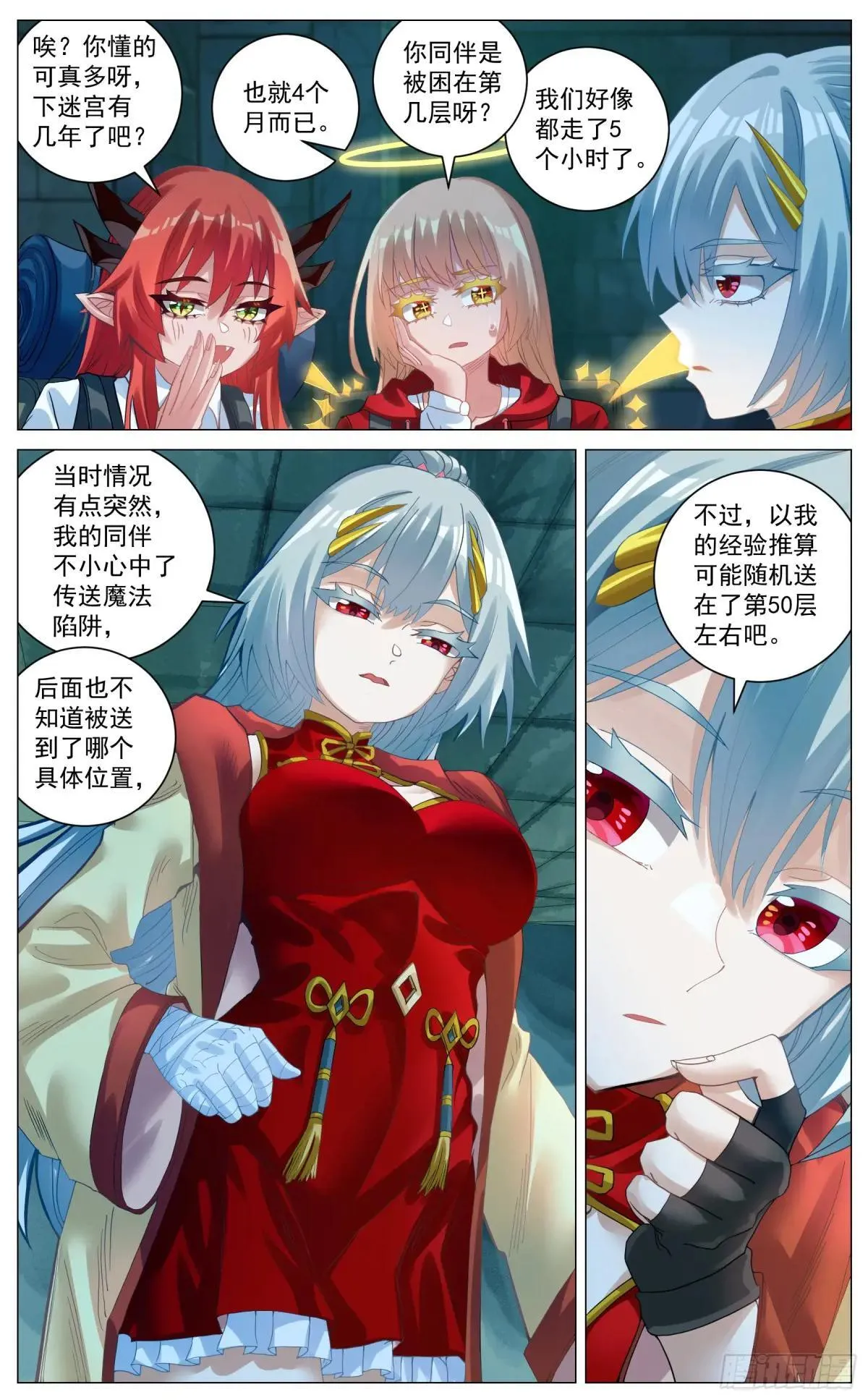 036 新人访客 第2页