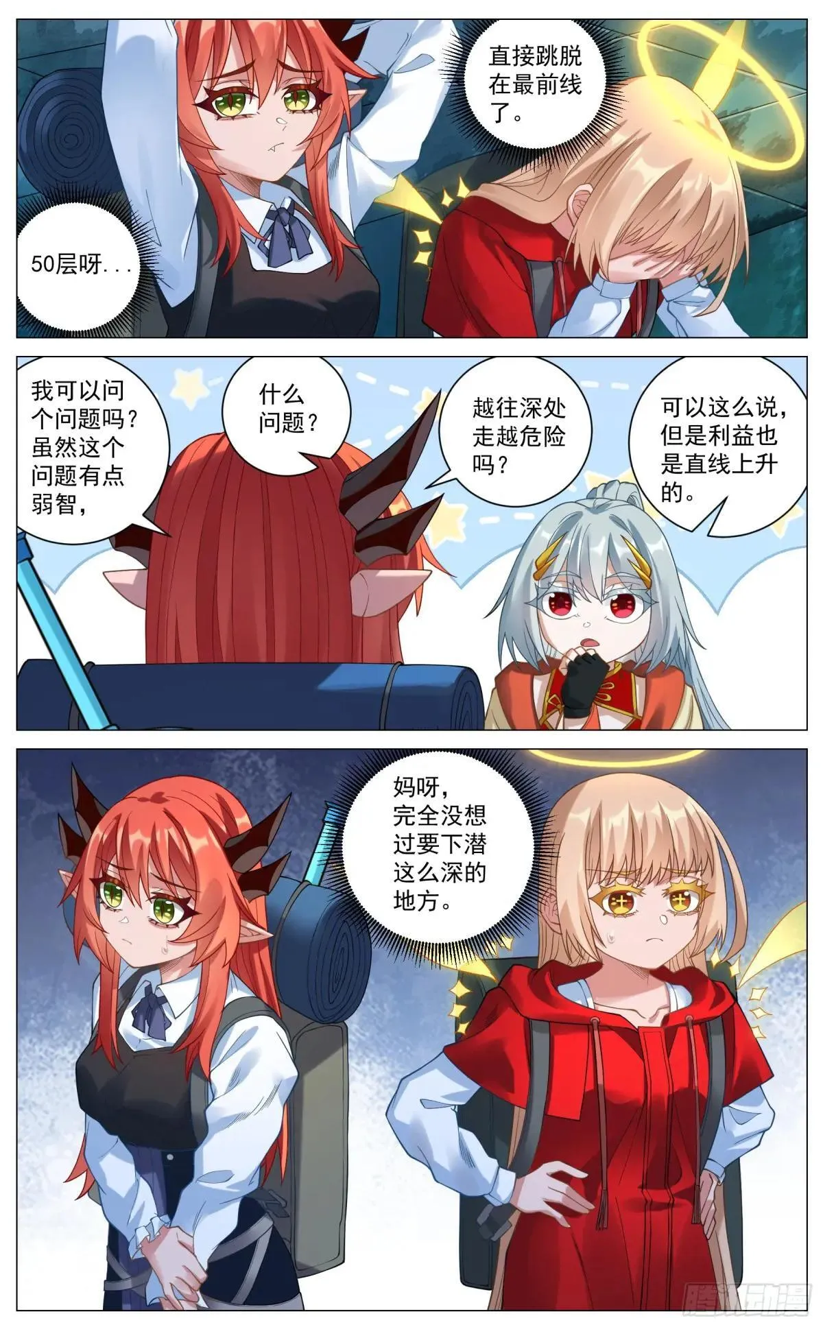 036 新人访客 第3页