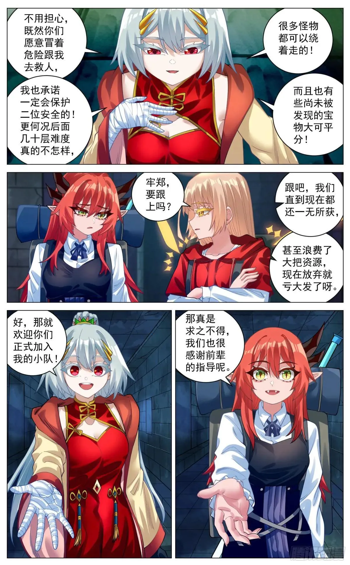 036 新人访客 第4页
