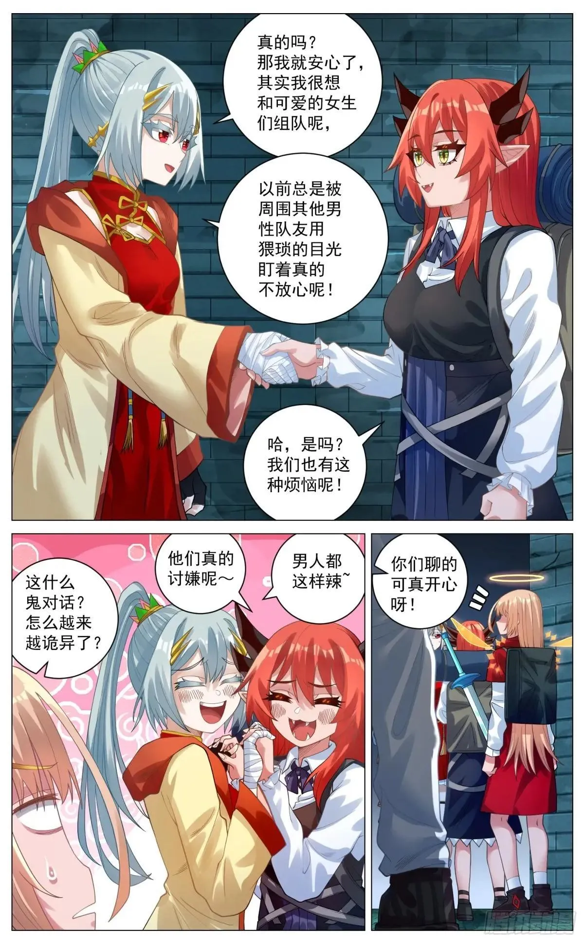 036 新人访客 第5页