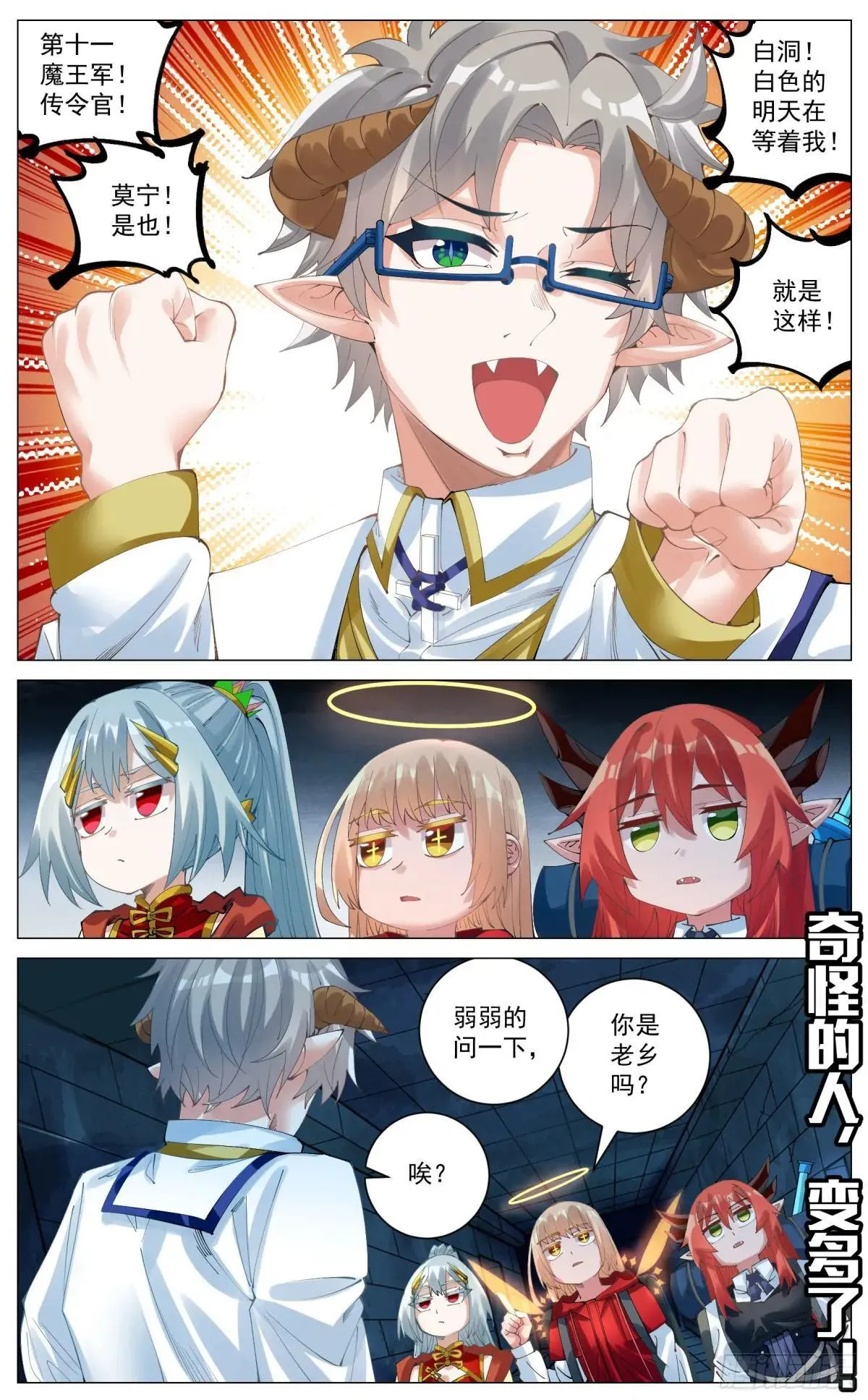 036 新人访客 第9页