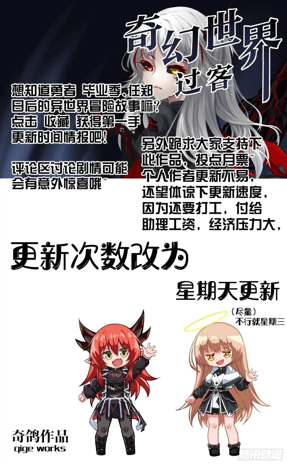 036 新人访客 第11页