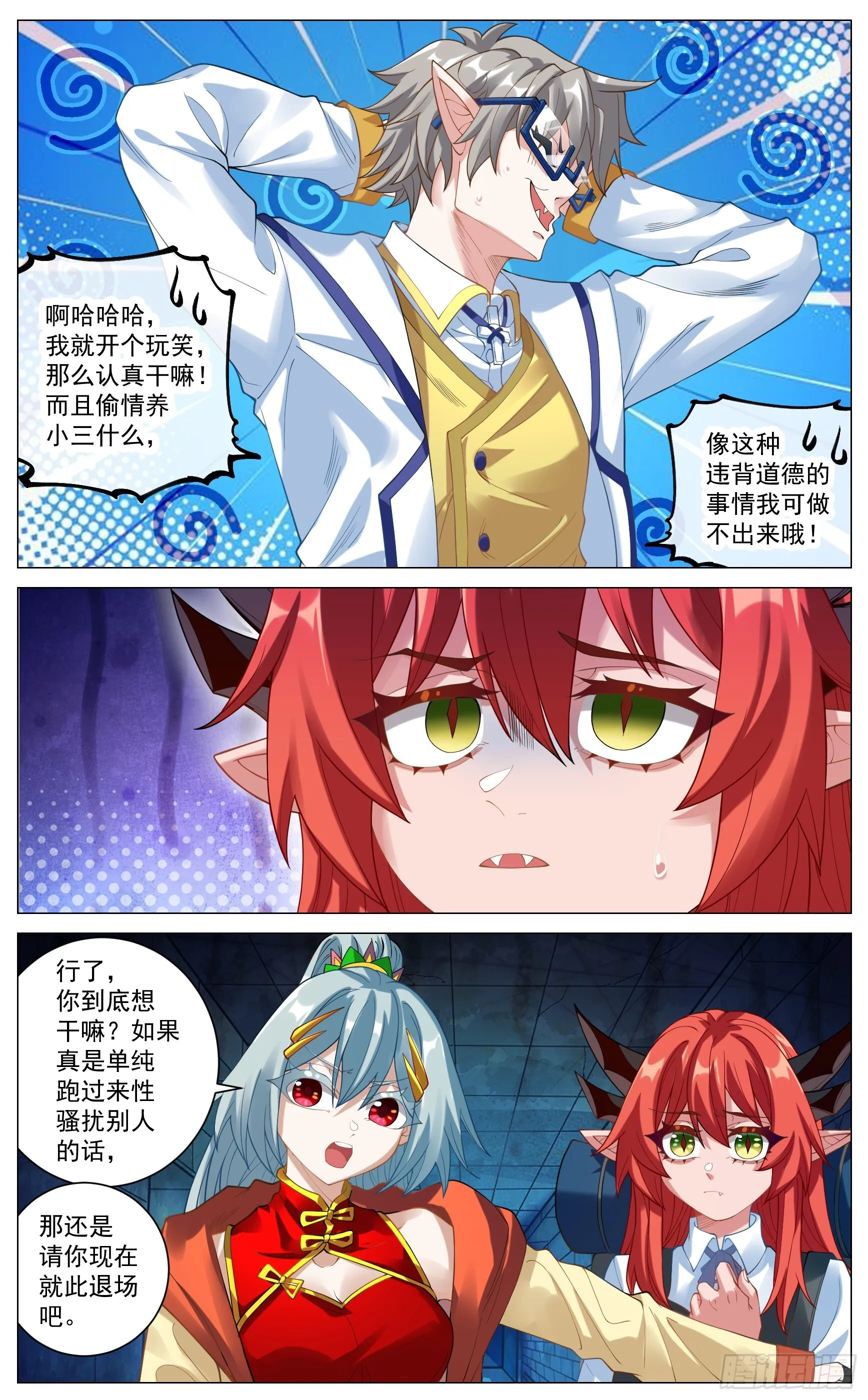 037 求婚对峙 第6页