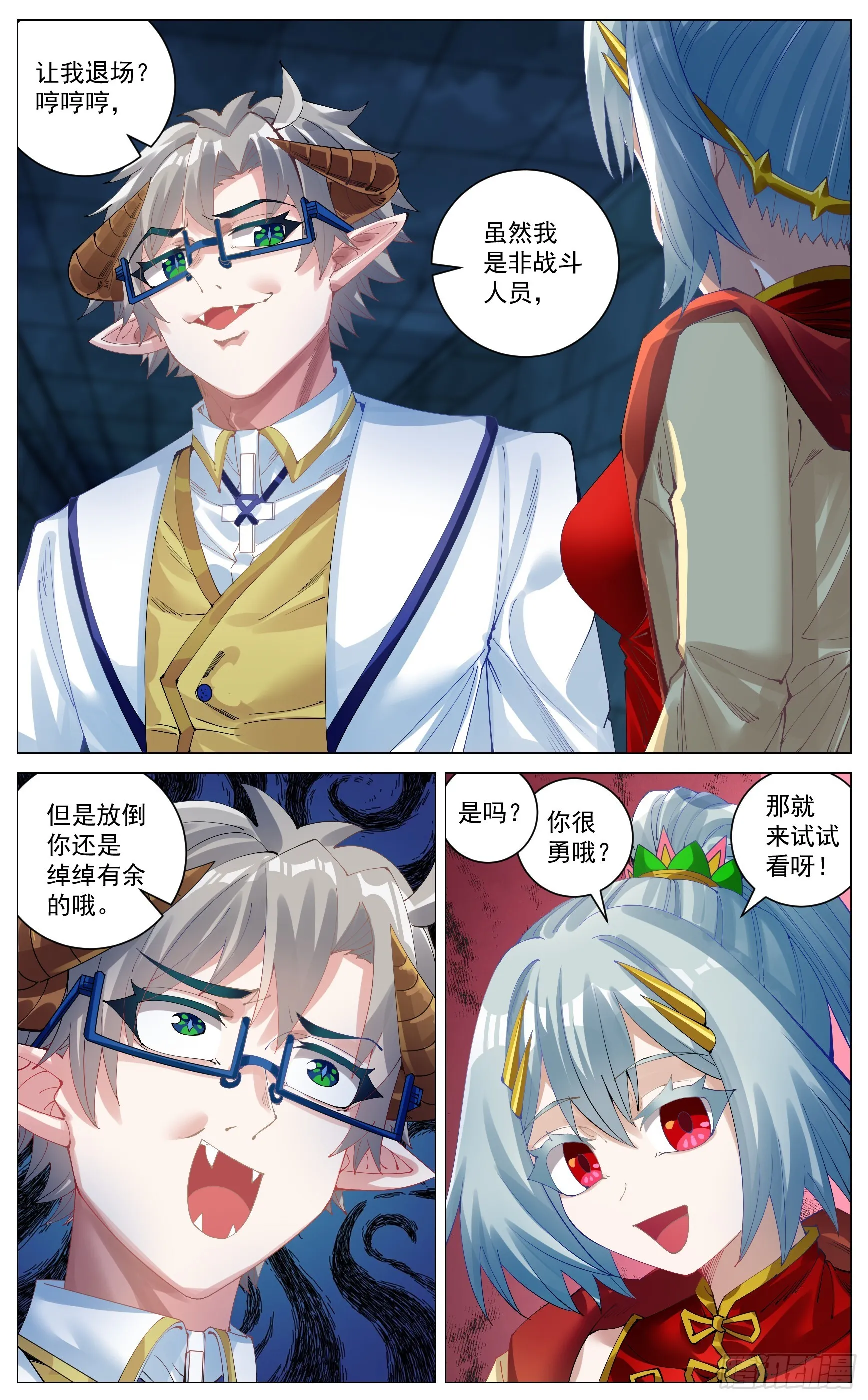 037 求婚对峙 第7页