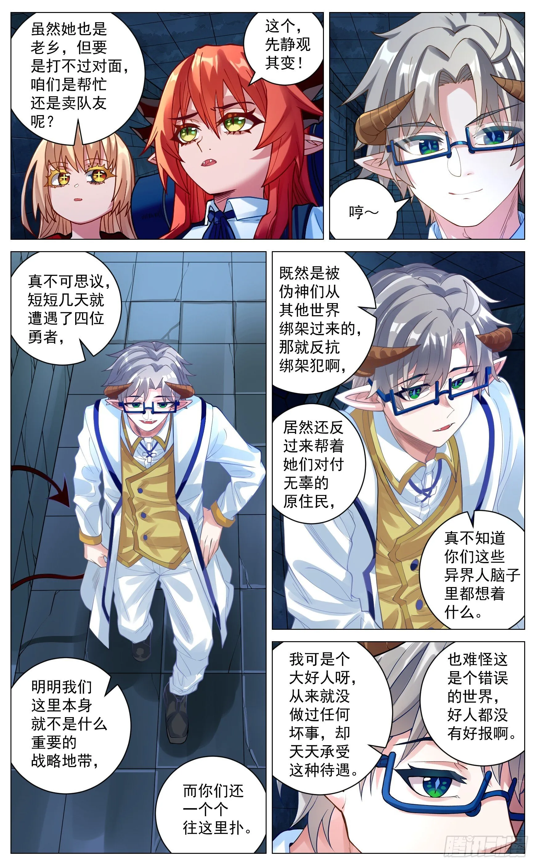 037 求婚对峙 第9页