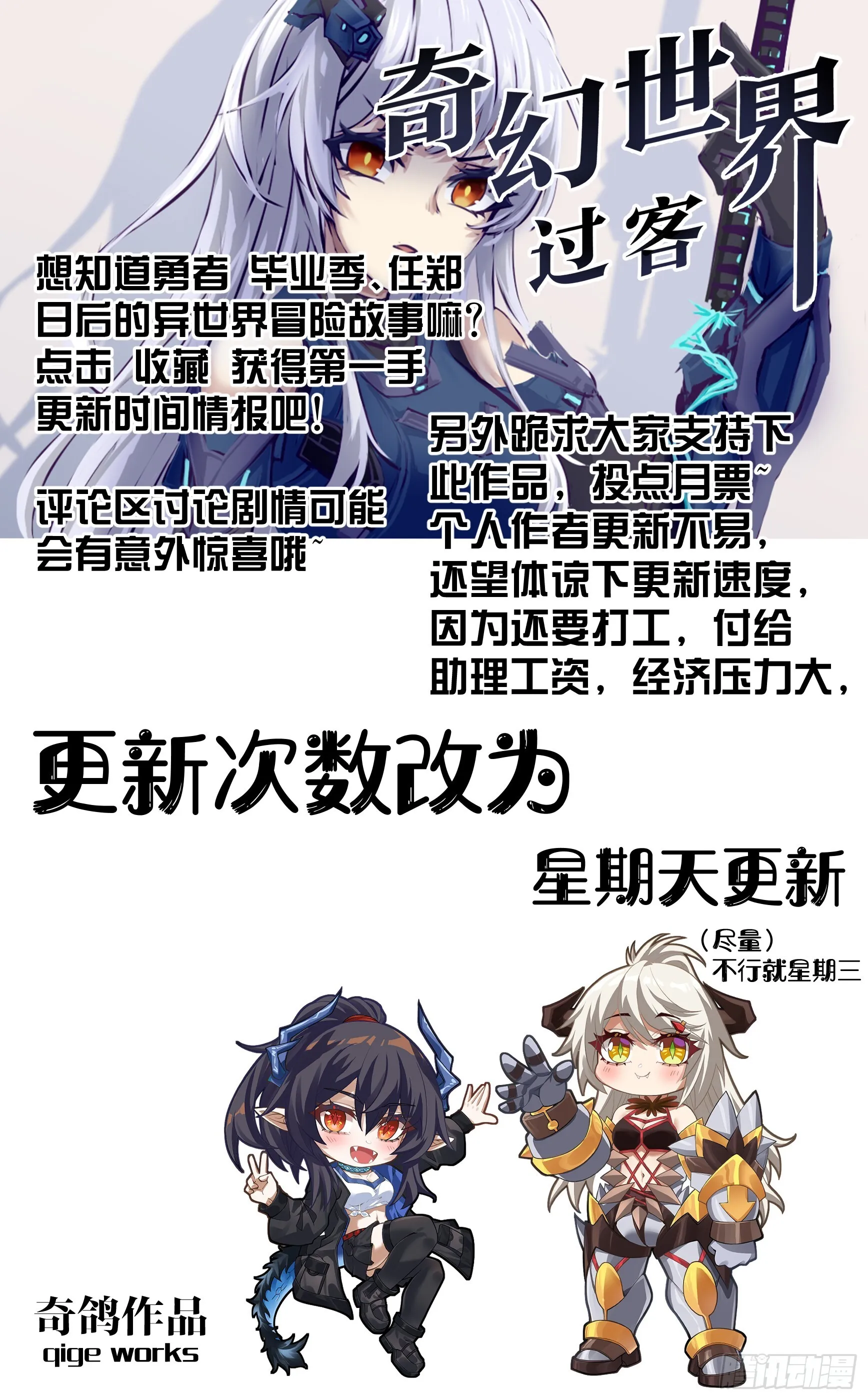 037 求婚对峙 第13页