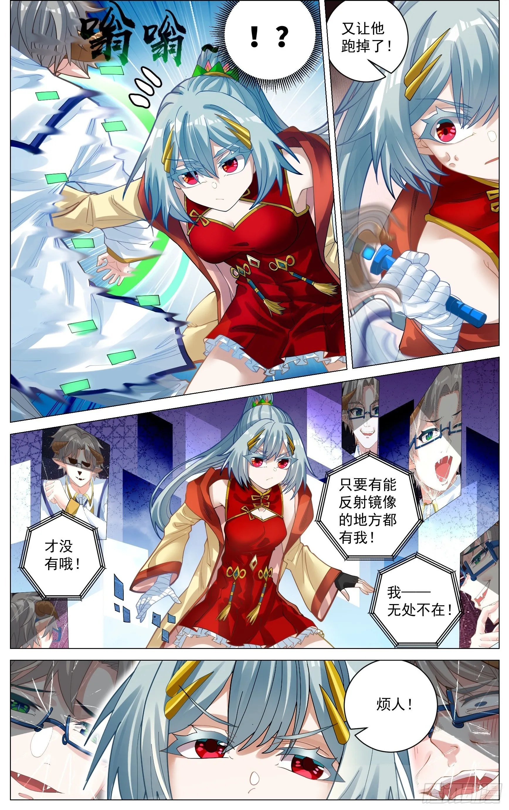 037 求婚对峙 第16页