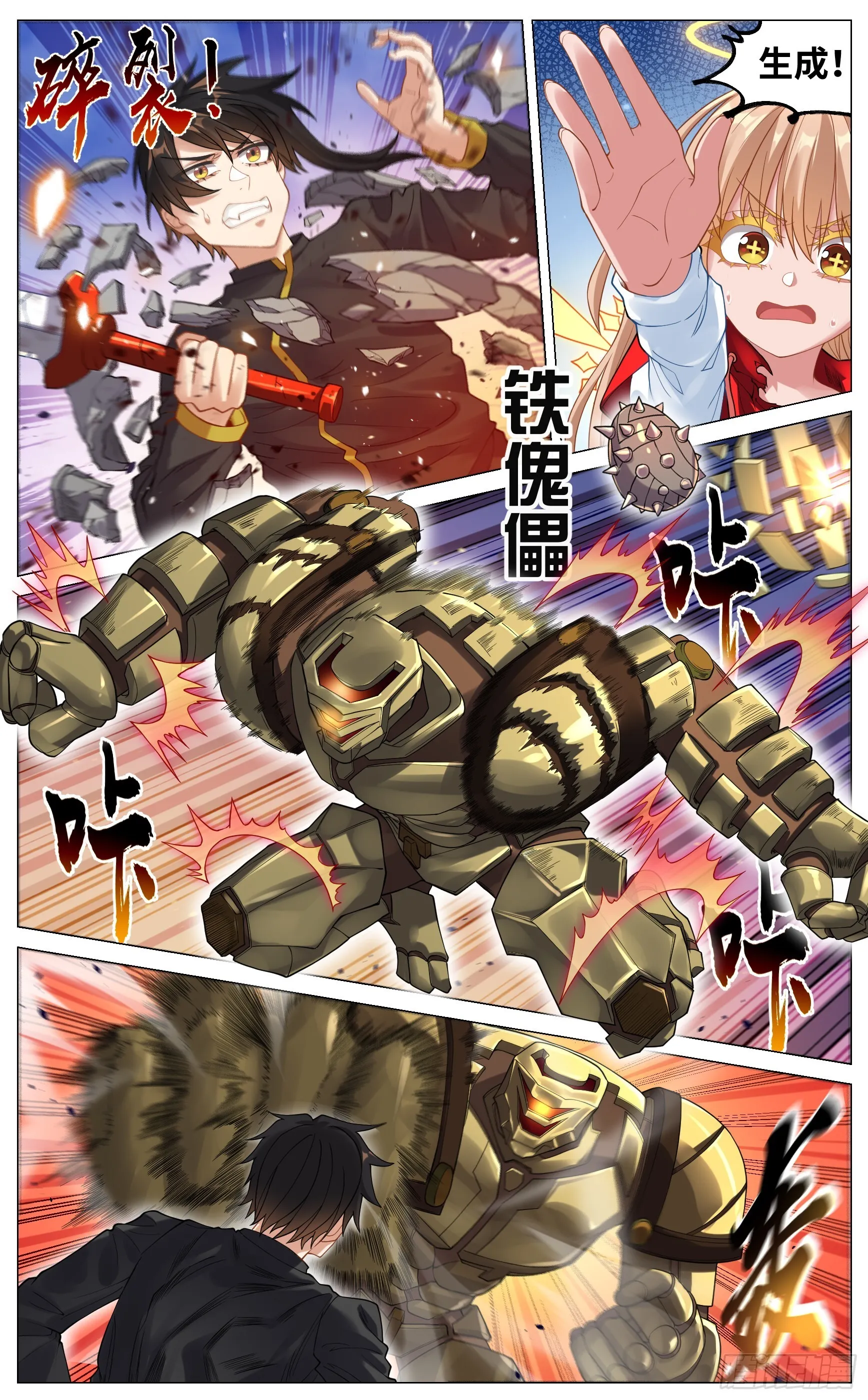 038 老乡见老乡 第5页