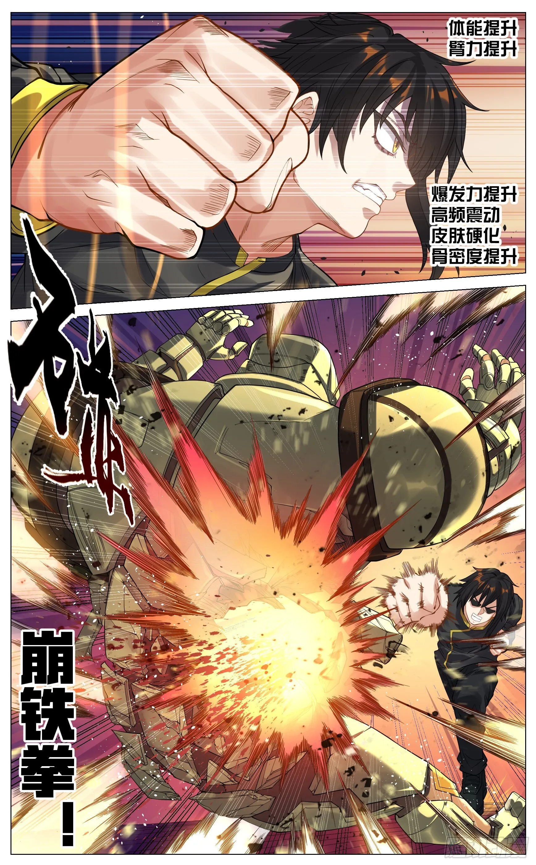 038 老乡见老乡 第6页
