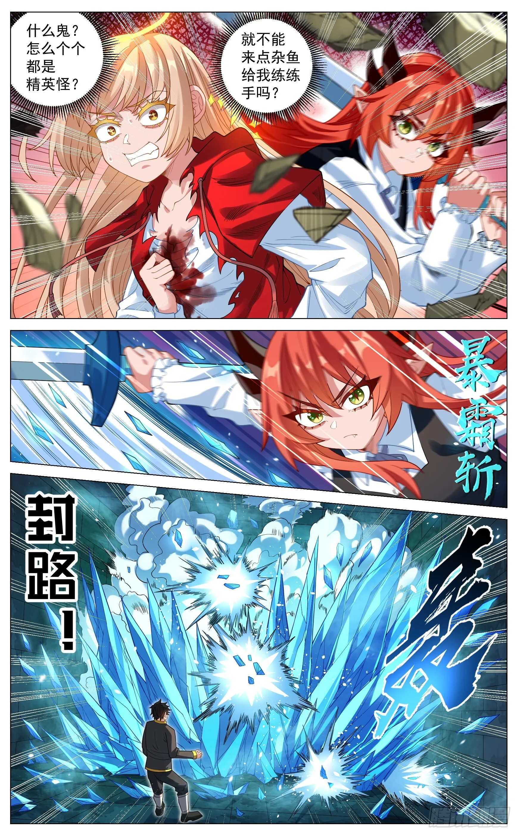 038 老乡见老乡 第7页