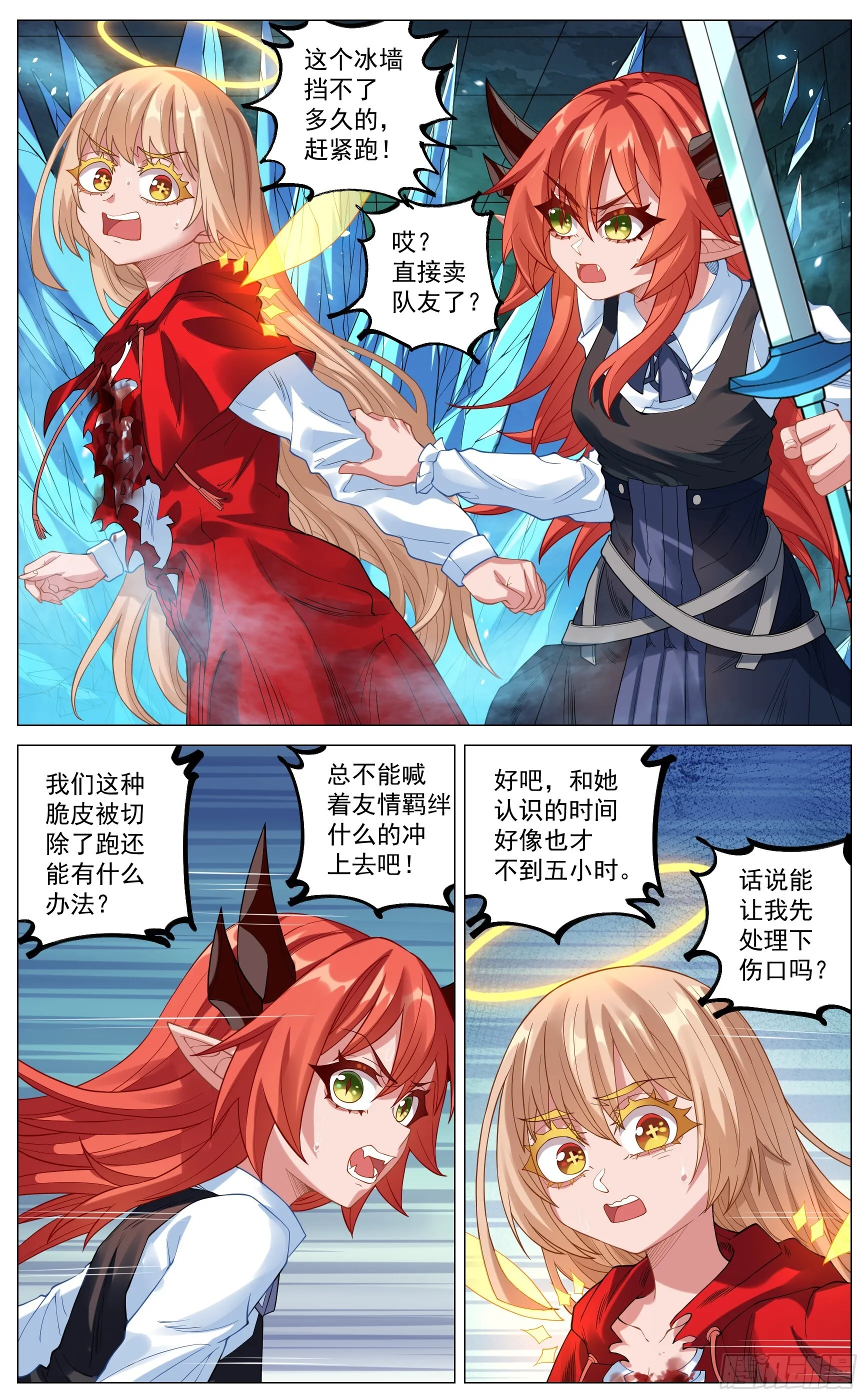 038 老乡见老乡 第8页