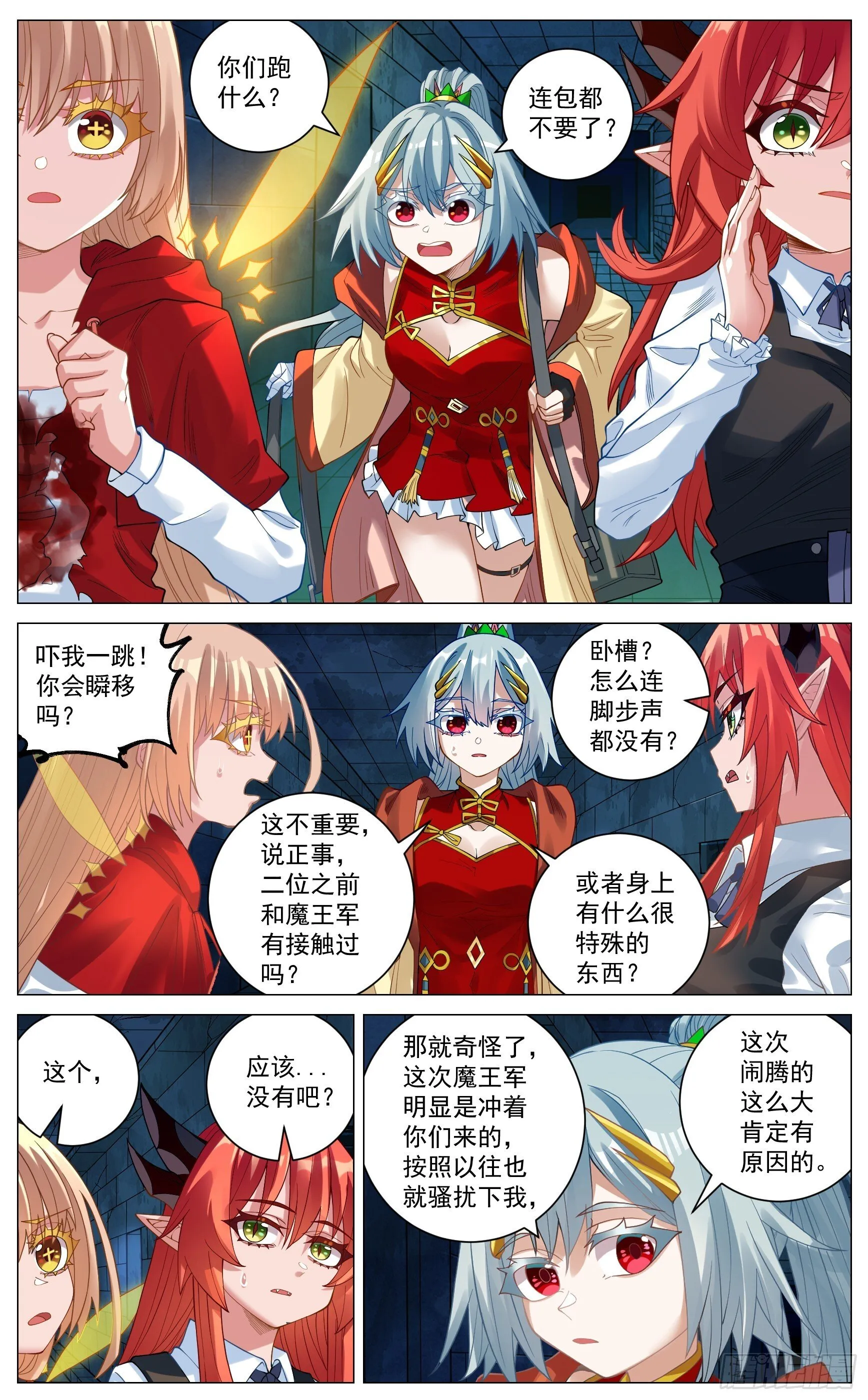 038 老乡见老乡 第9页