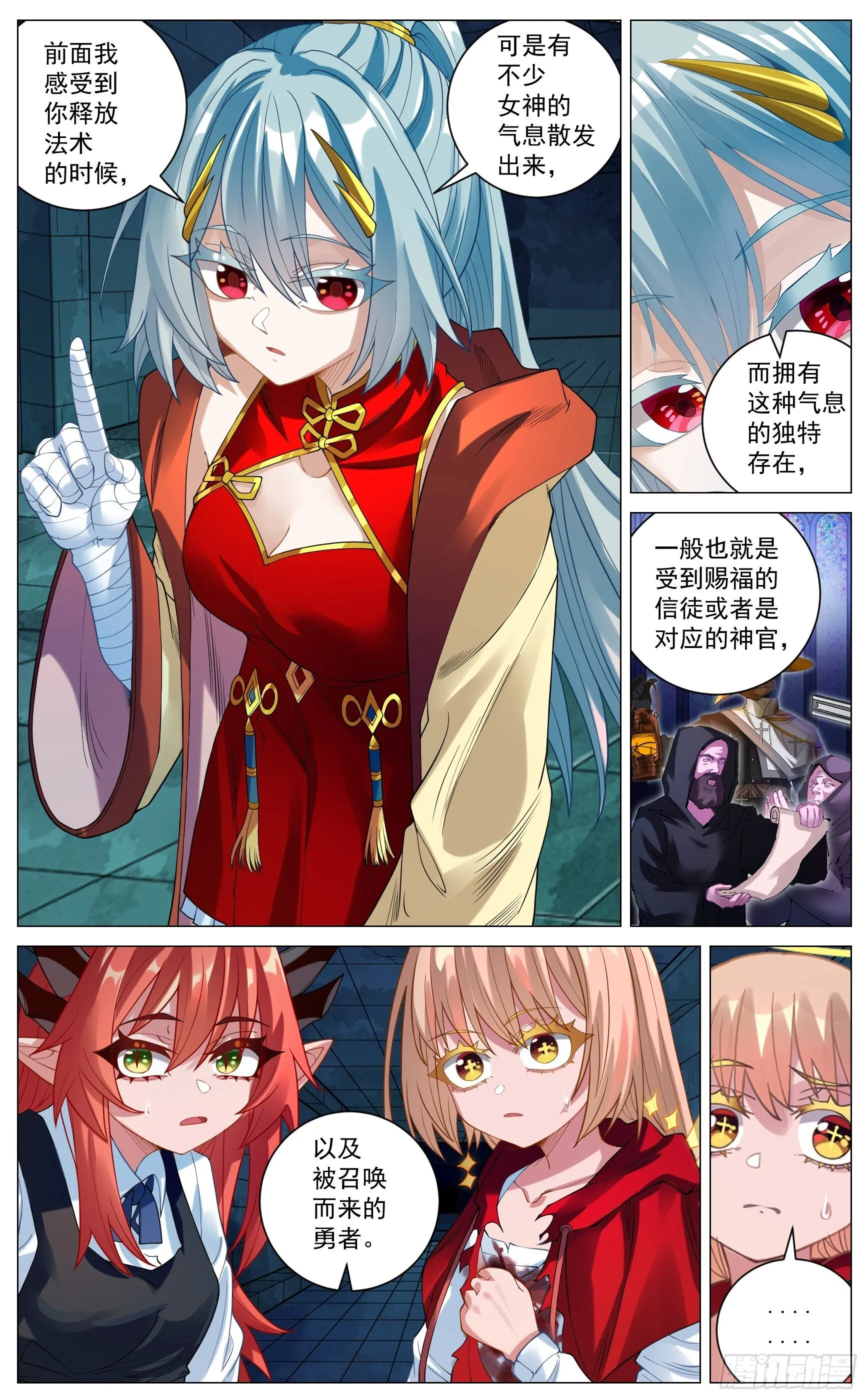038 老乡见老乡 第10页