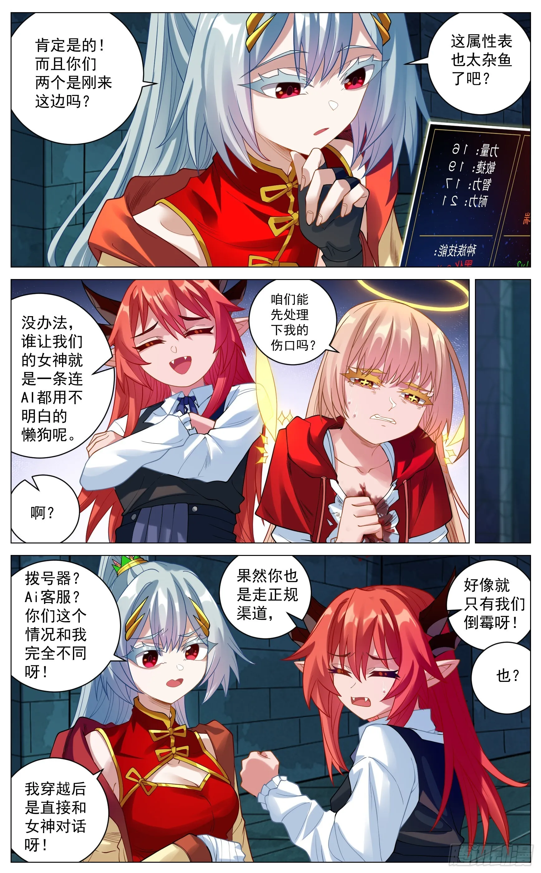 038 老乡见老乡 第12页