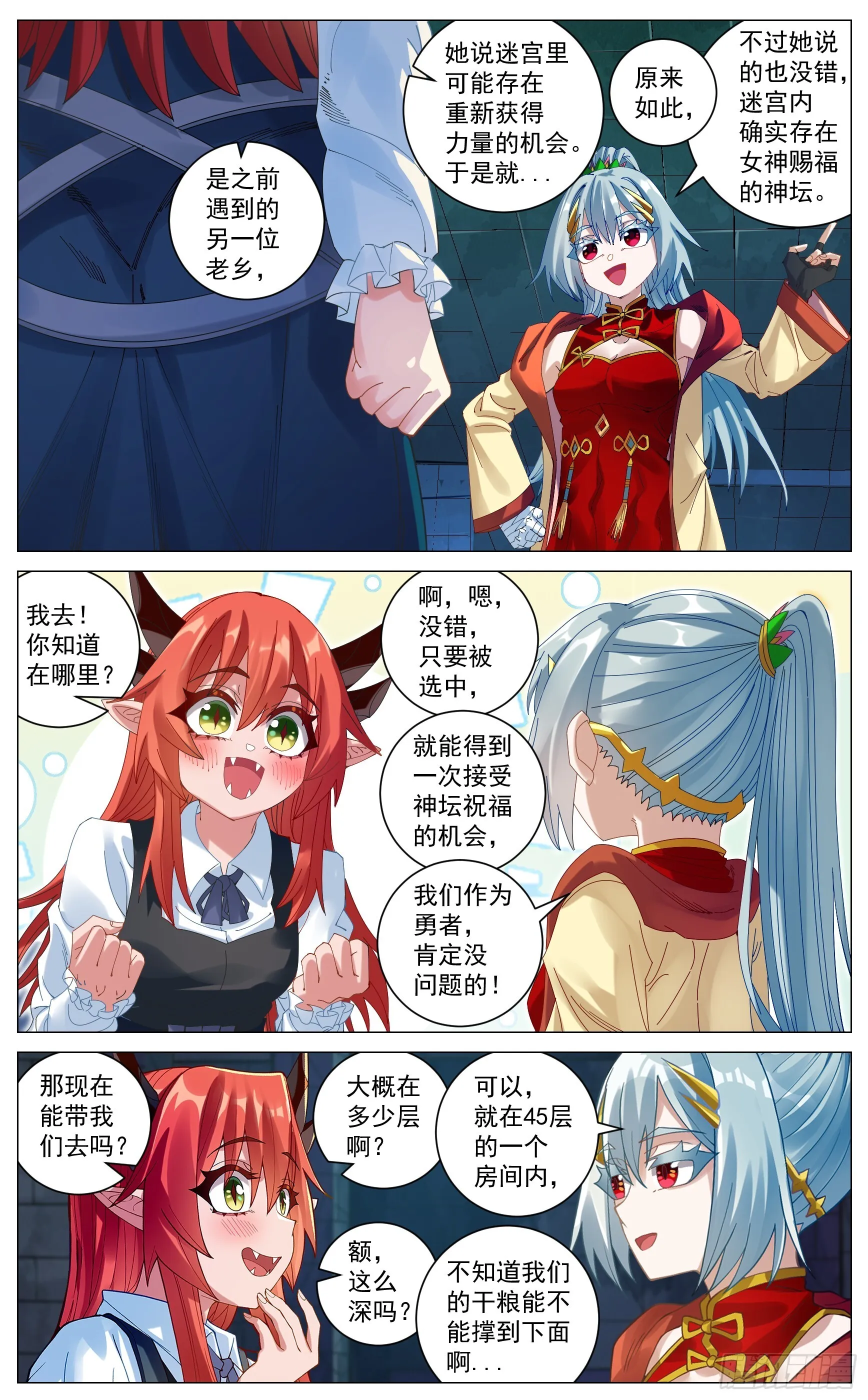 038 老乡见老乡 第13页