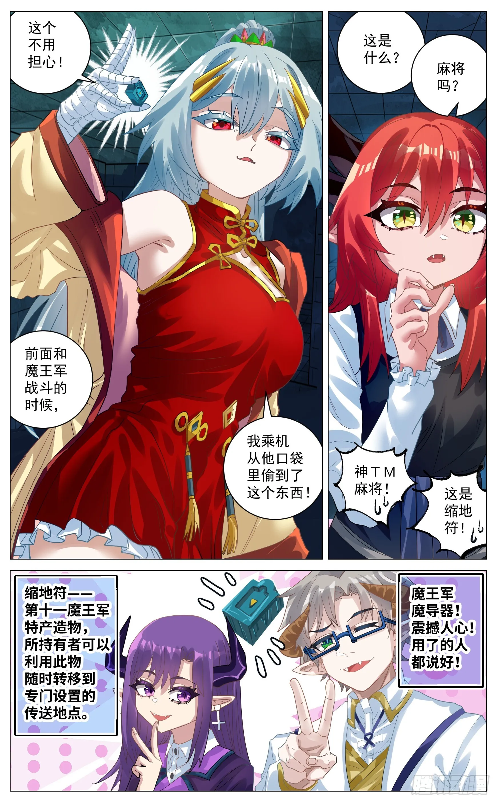 038 老乡见老乡 第14页