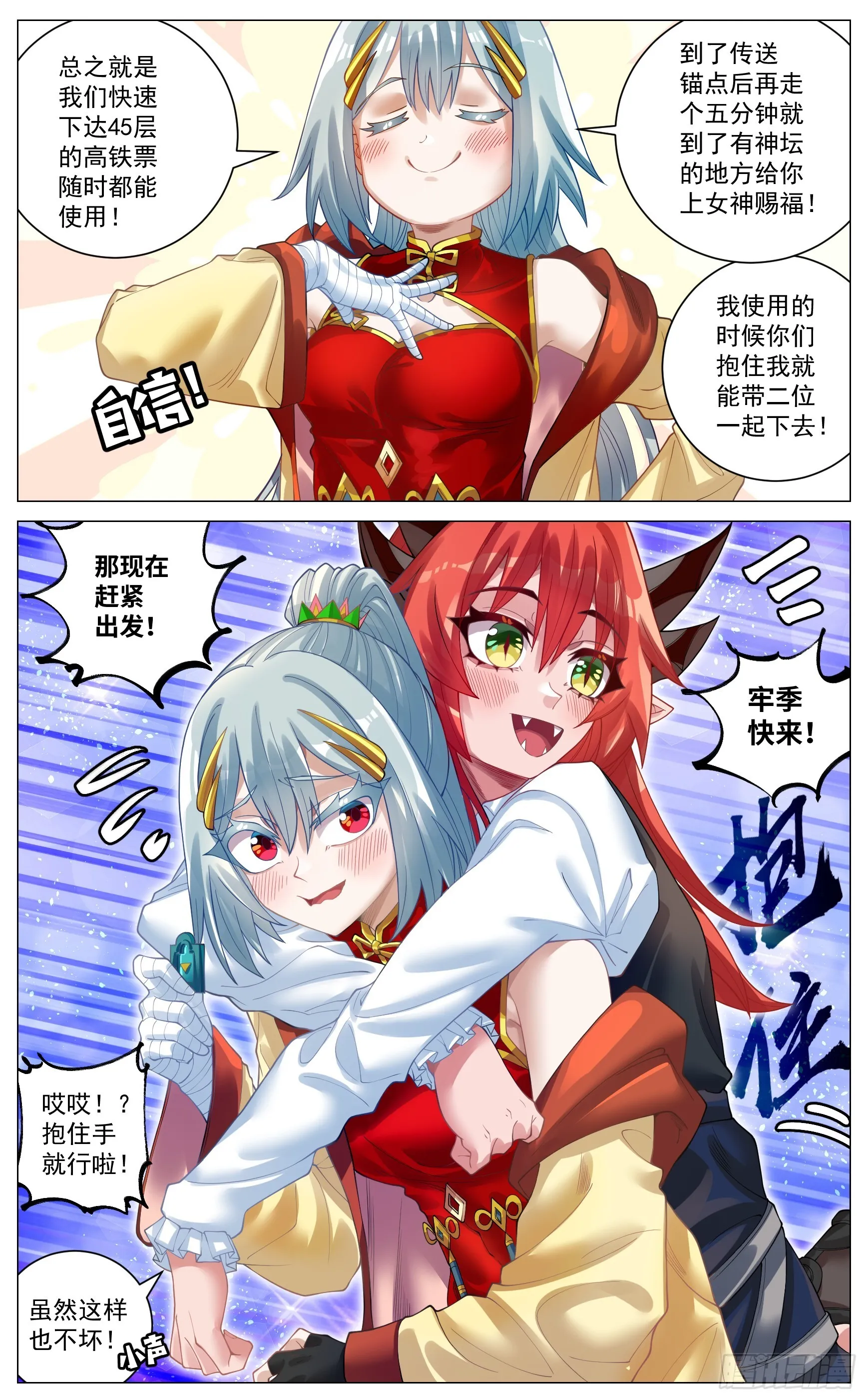 038 老乡见老乡 第15页