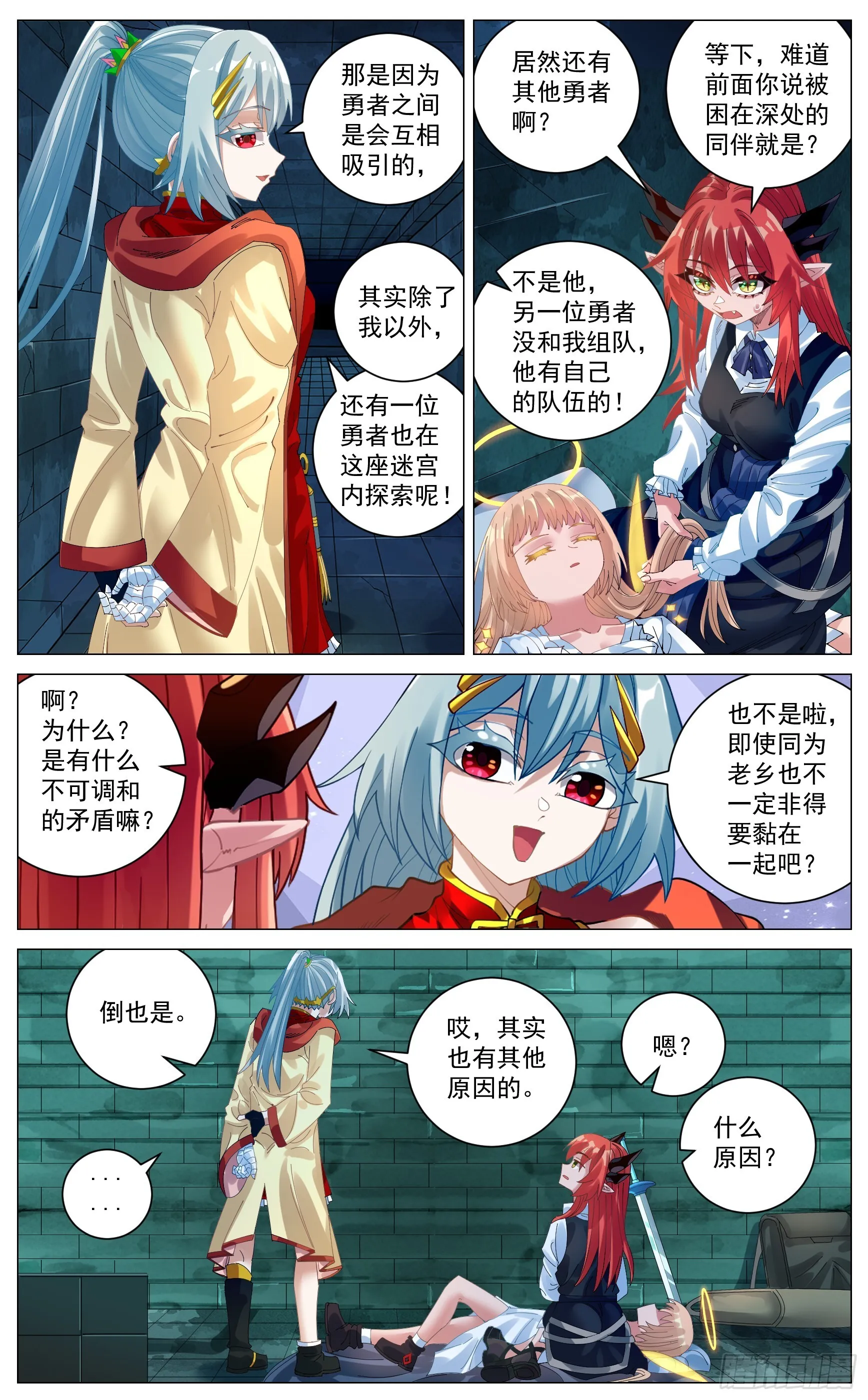 038 老乡见老乡 第17页