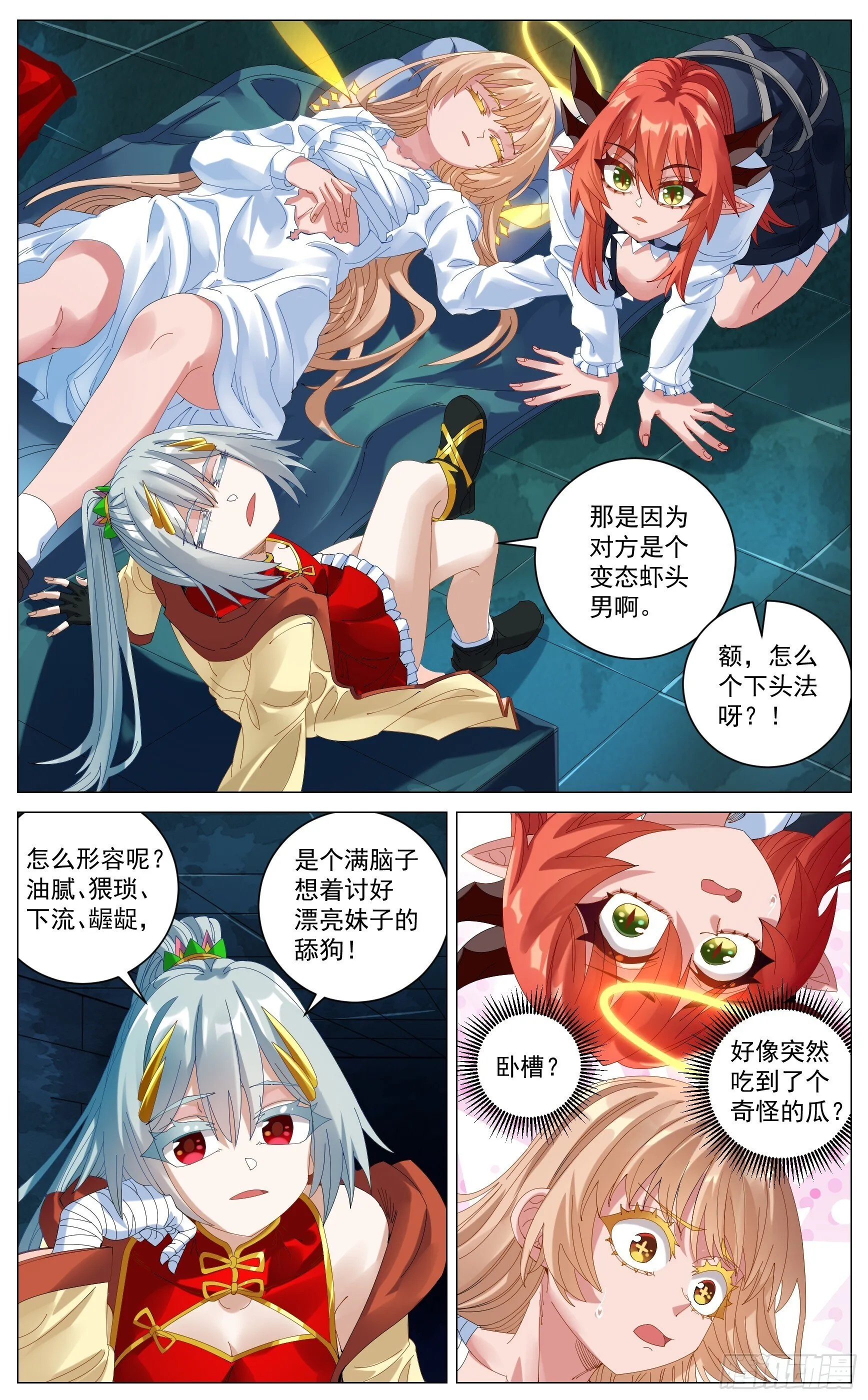 038 老乡见老乡 第18页