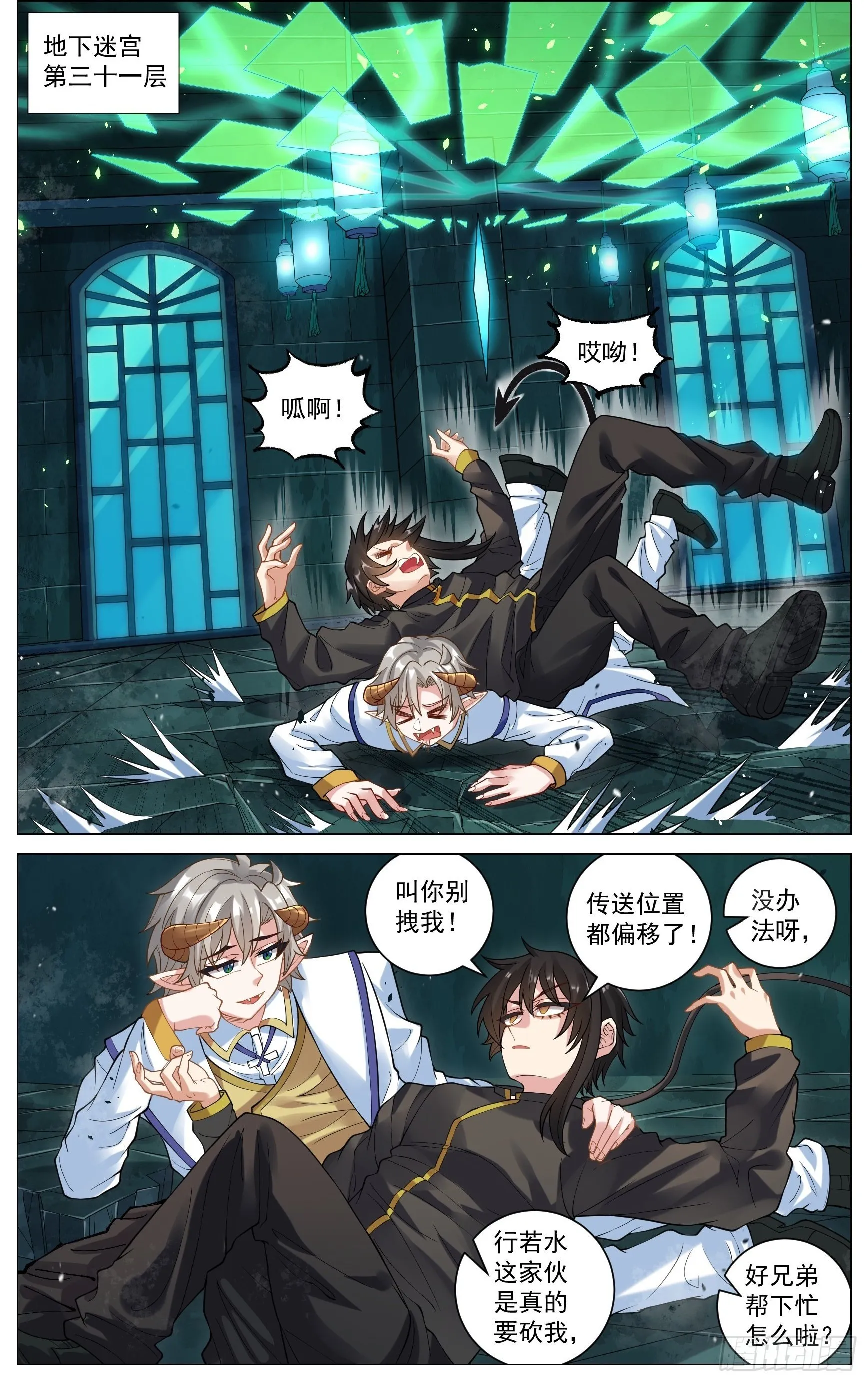 038 老乡见老乡 第23页