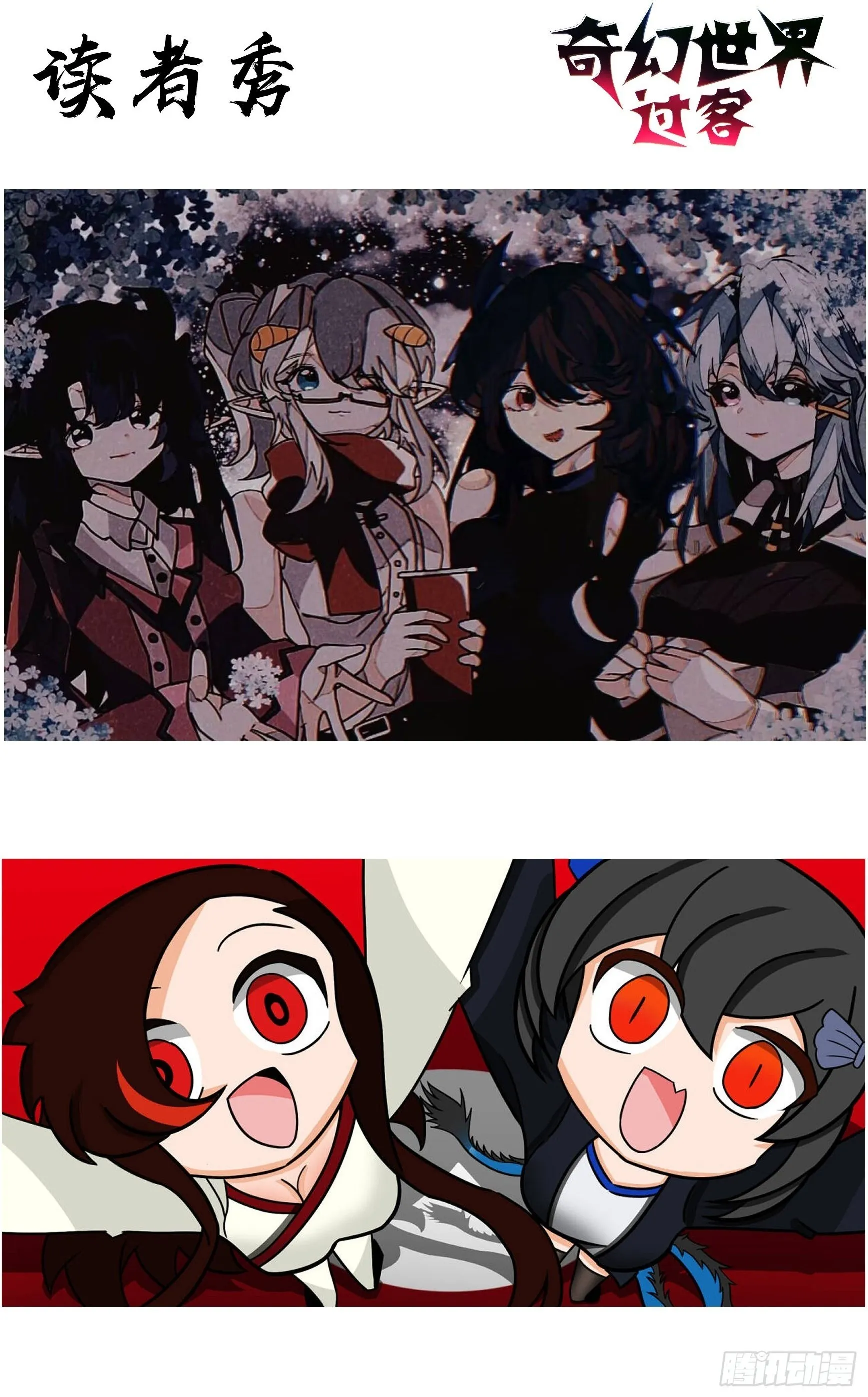 039 巧遇袁青云 第9页