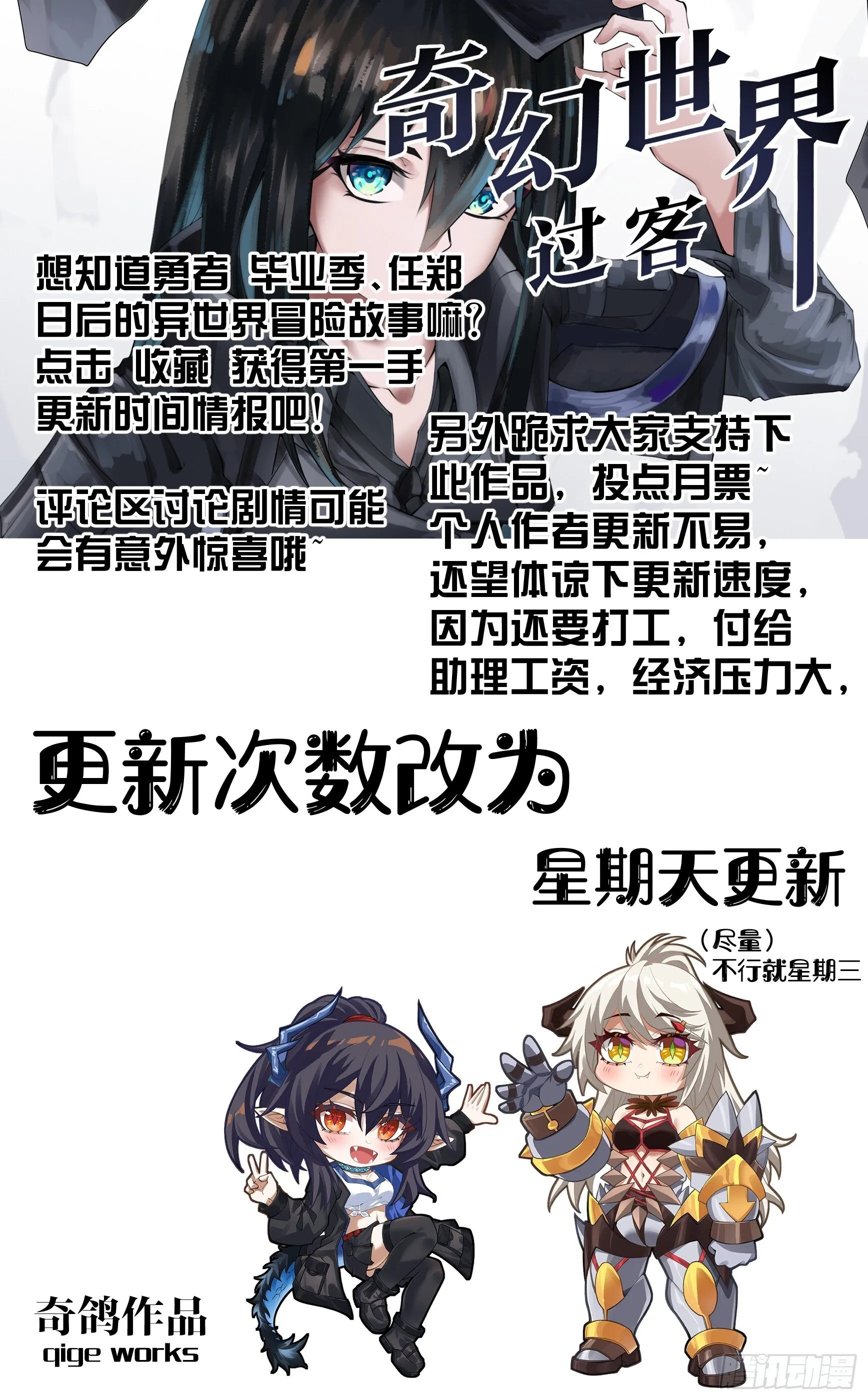 039 巧遇袁青云 第10页