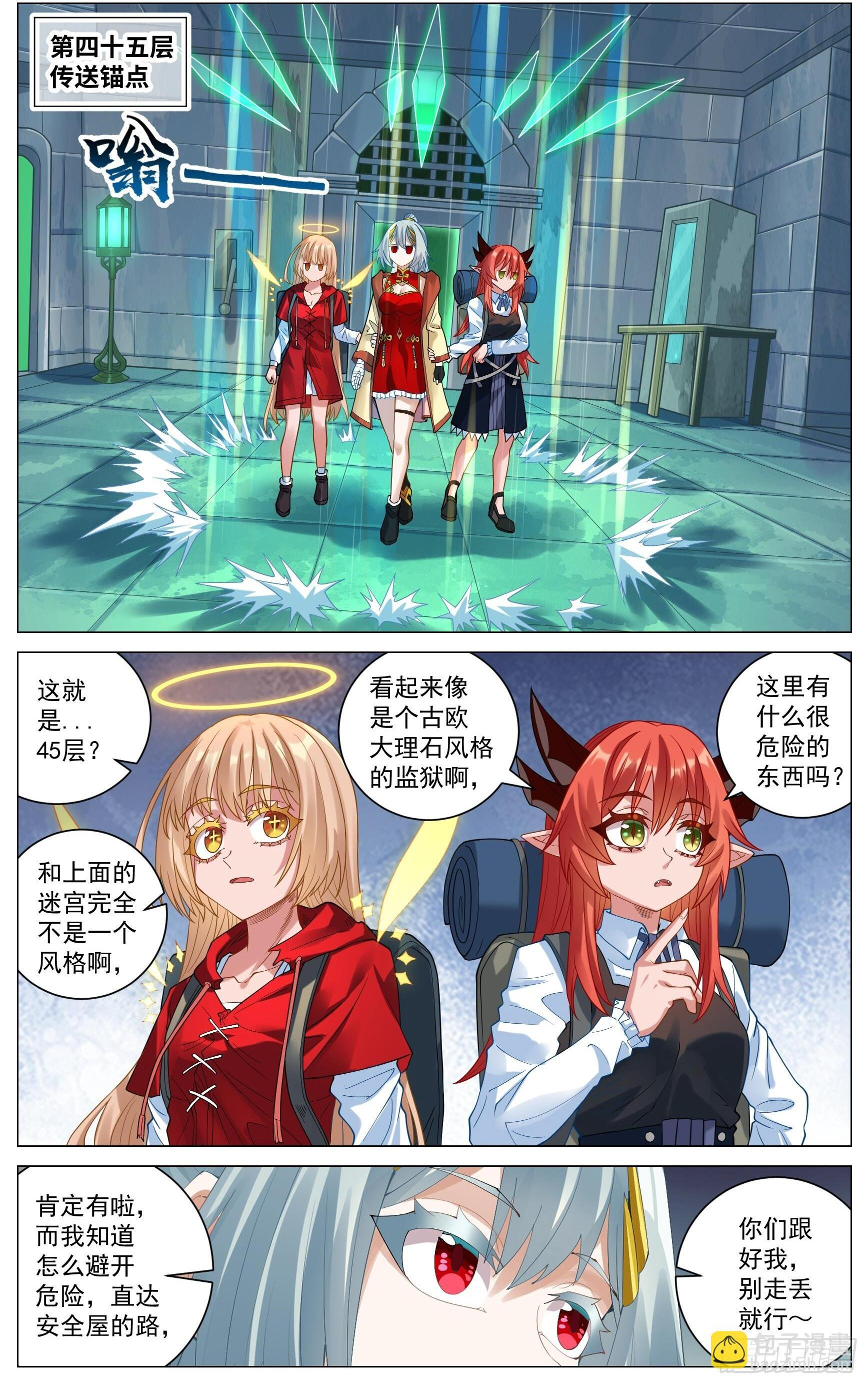 040 赐福 第2页