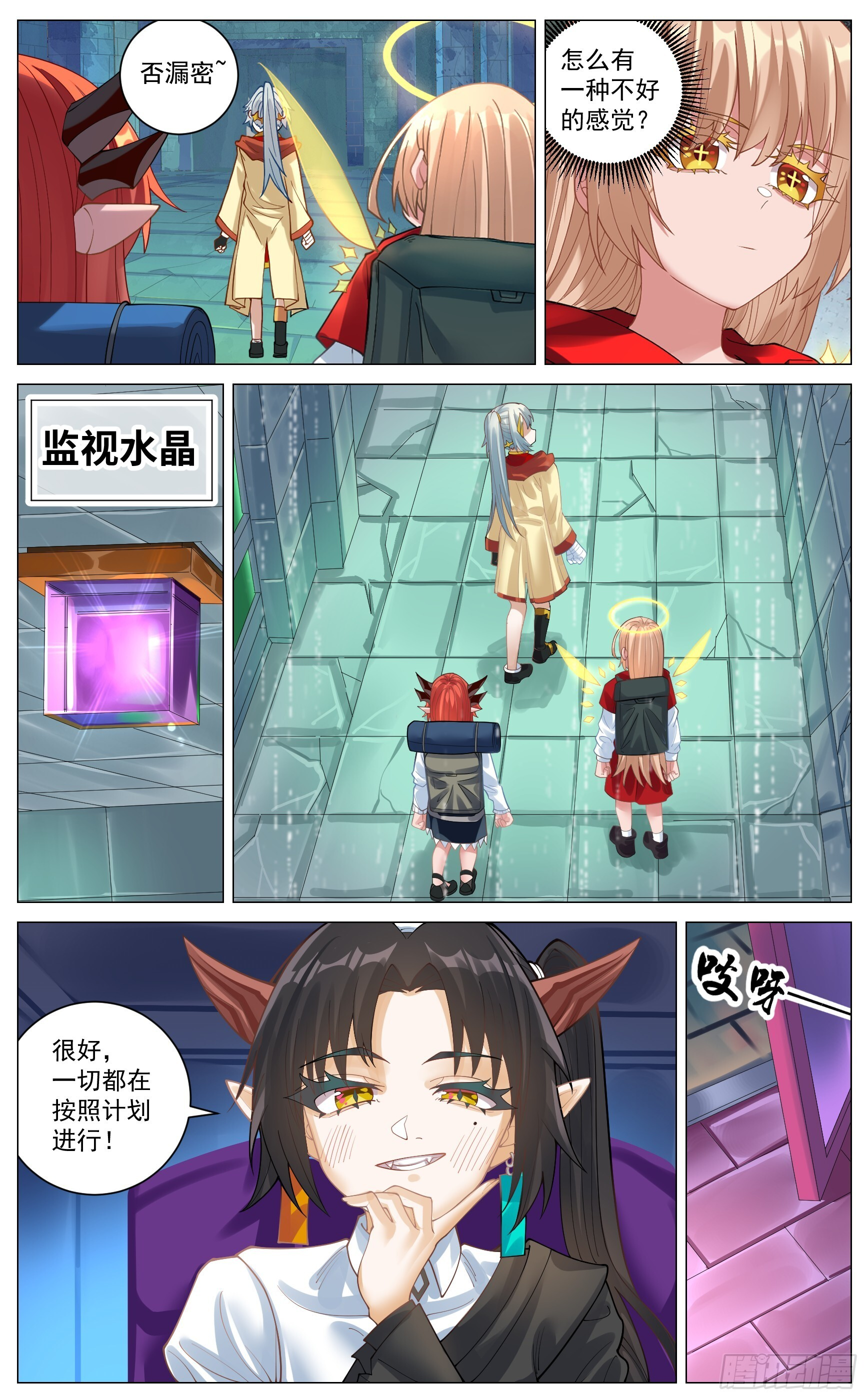 040 赐福 第3页