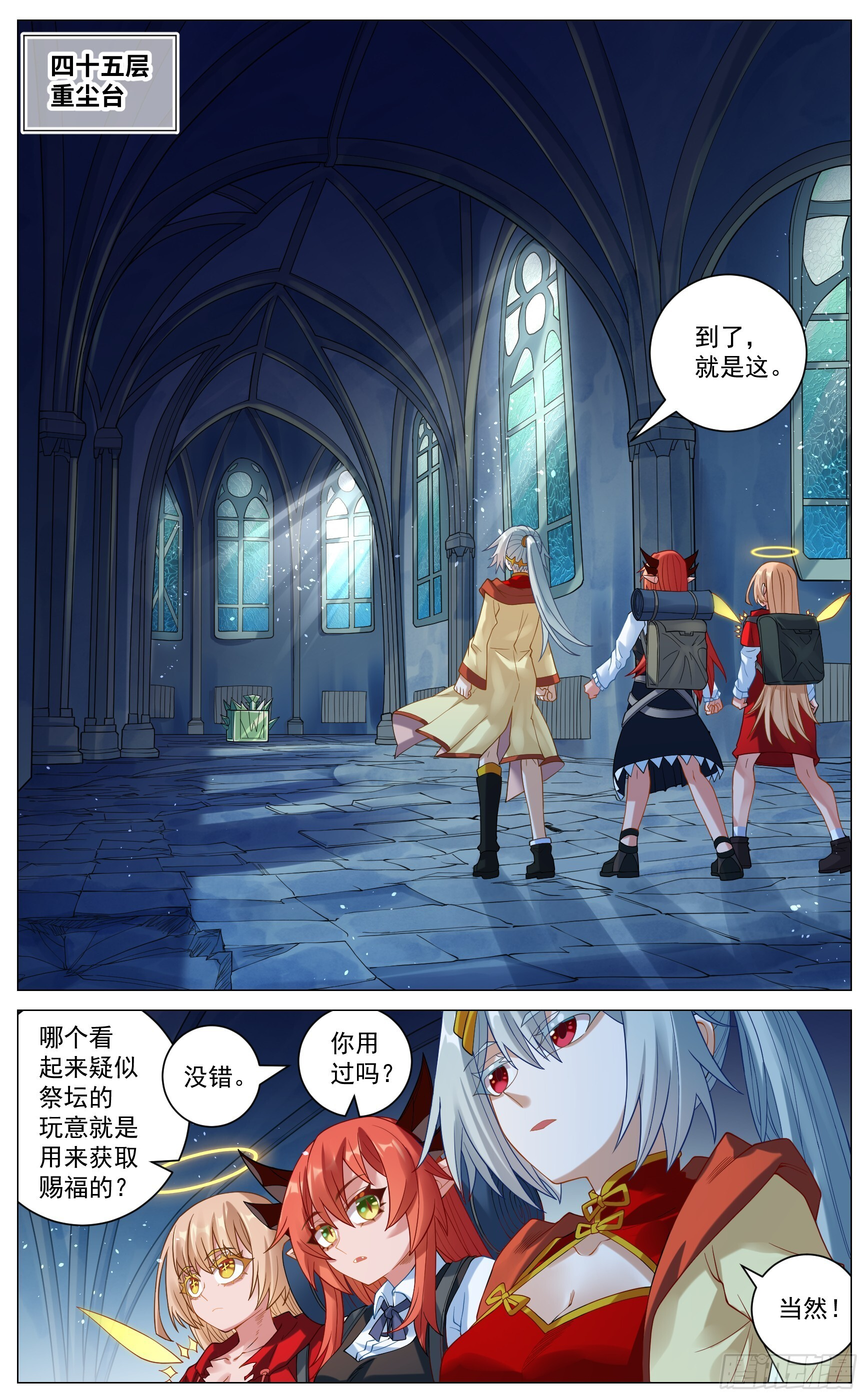 040 赐福 第6页