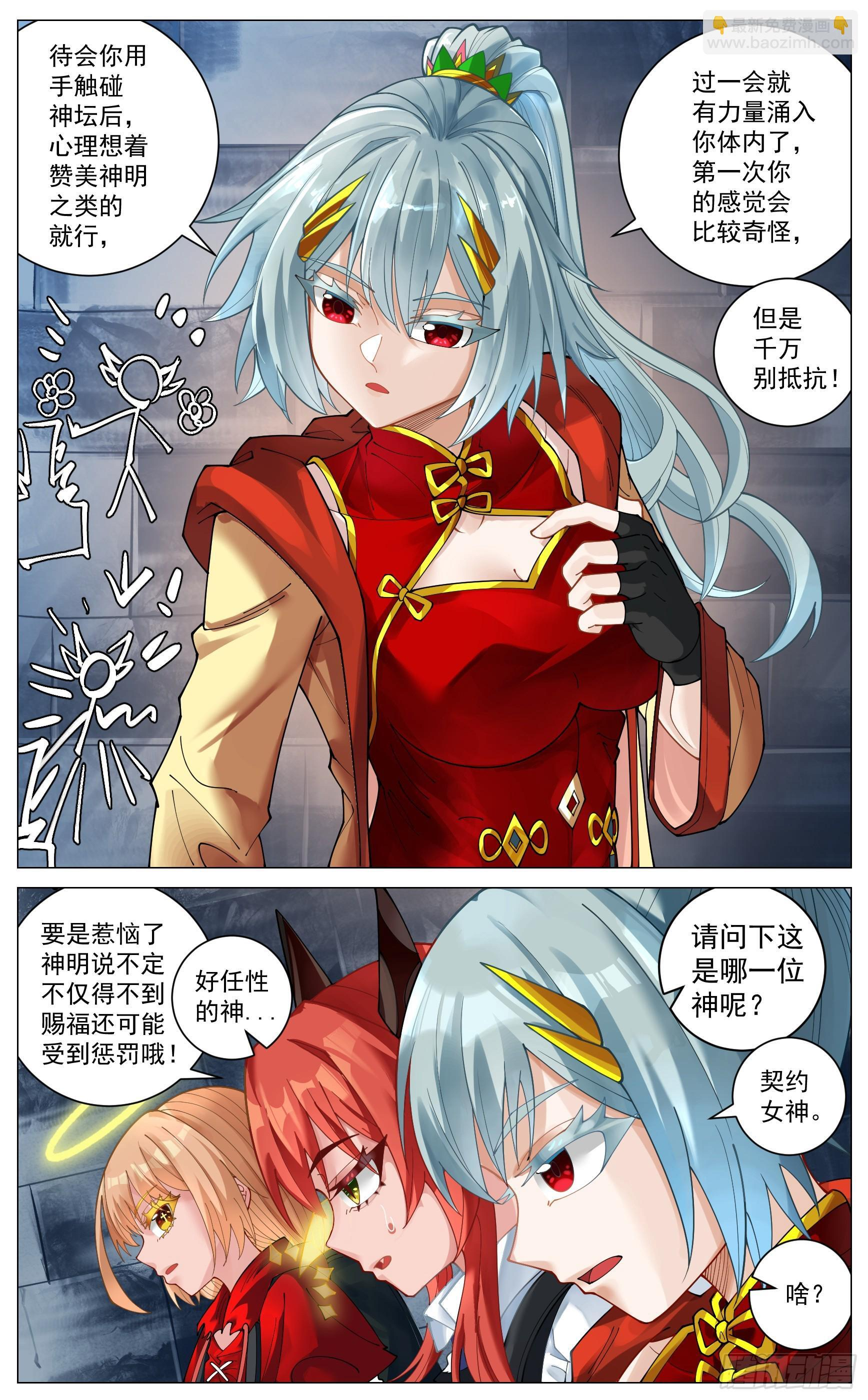 040 赐福 第7页