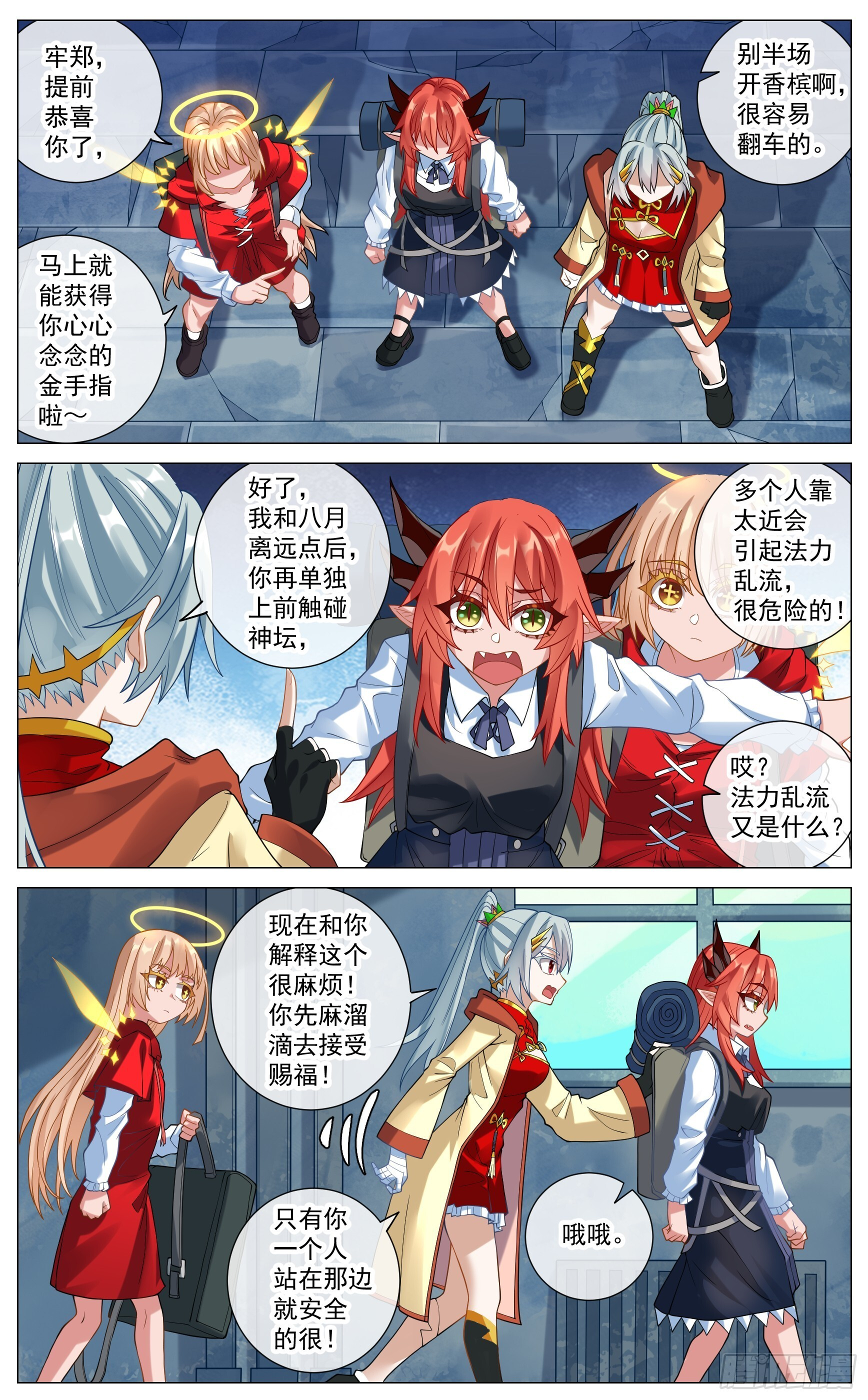 040 赐福 第8页