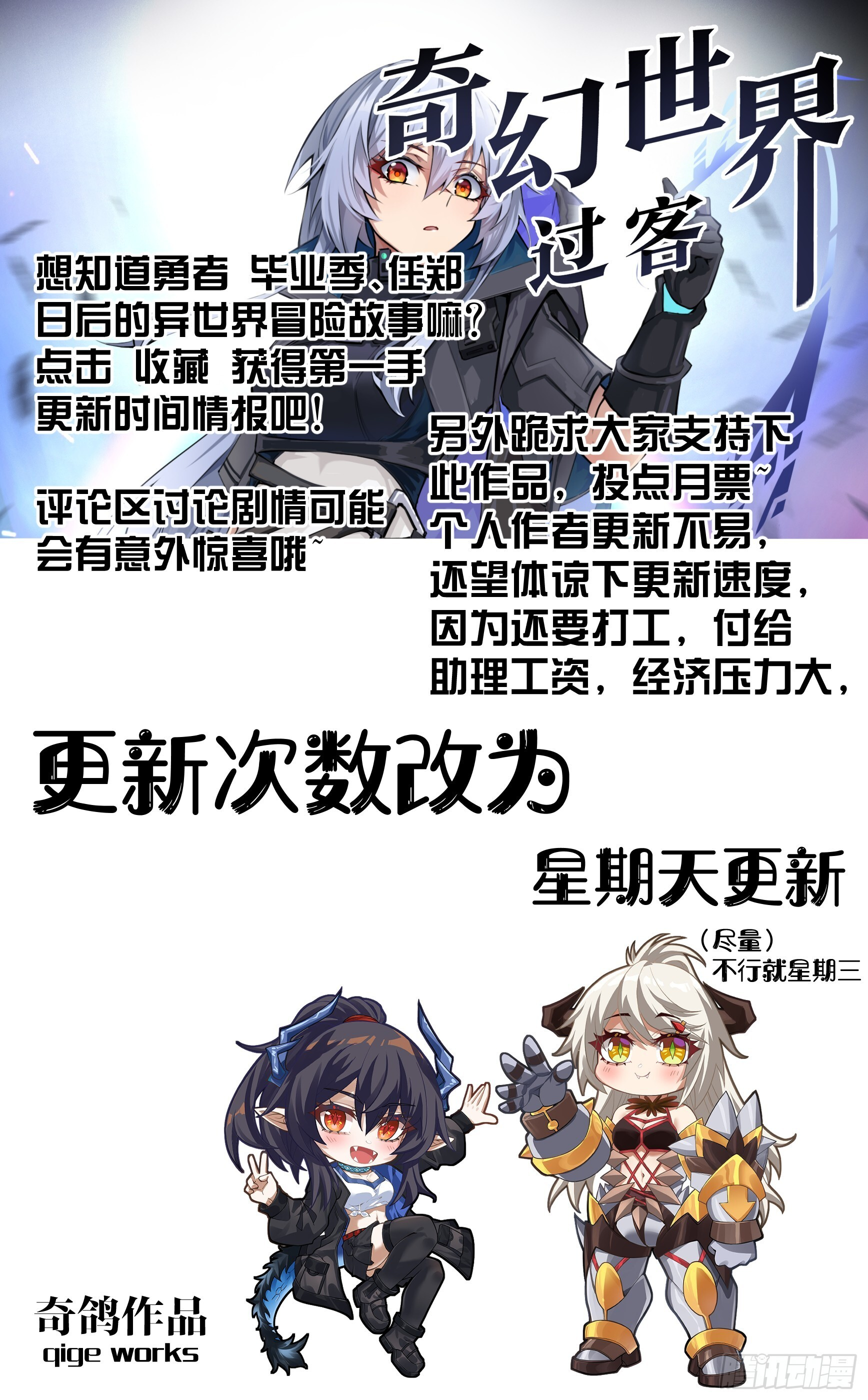 040 赐福 第11页
