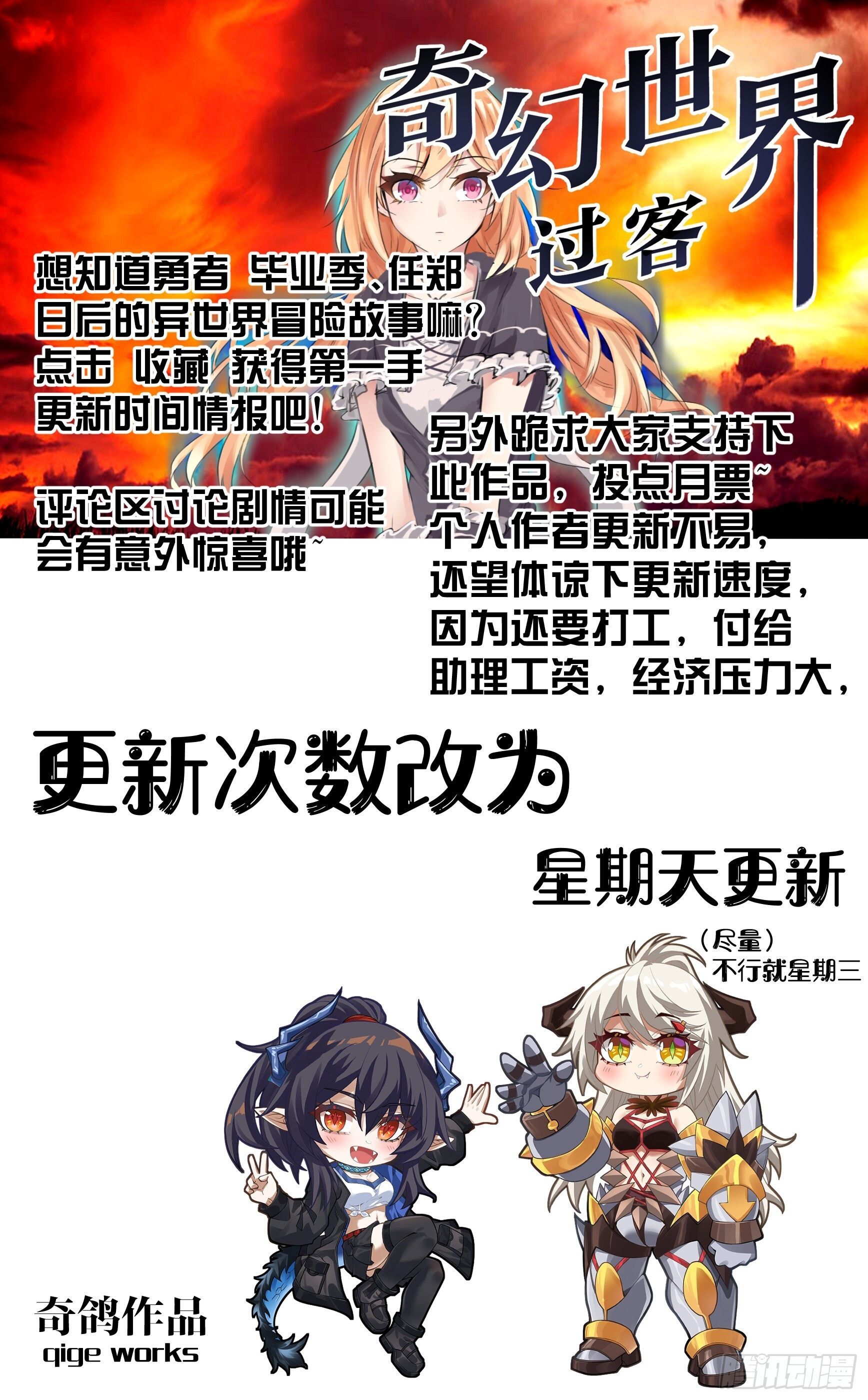 041 异世界诈骗 第12页