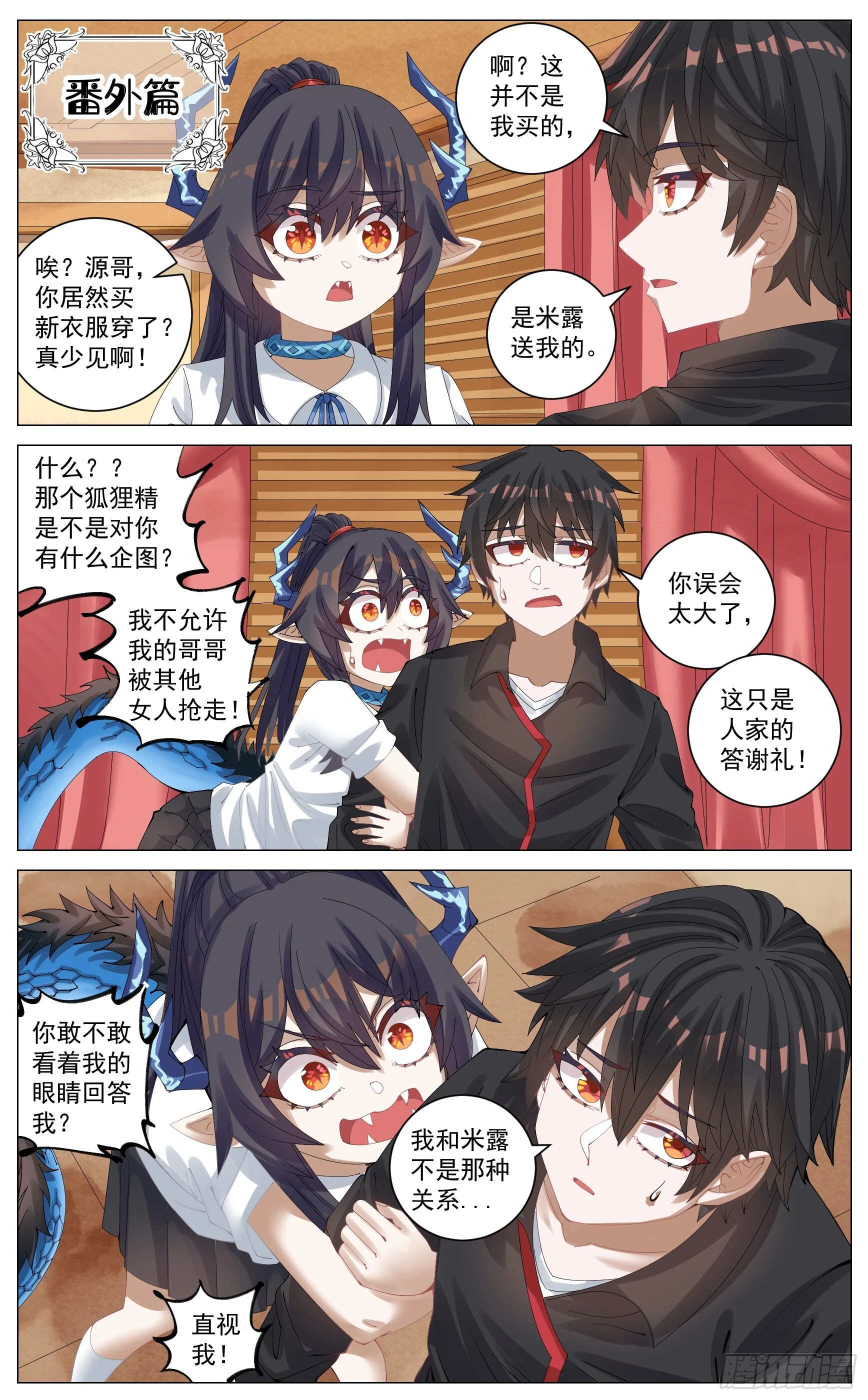 番外篇 我只会心痛geigei 第1页